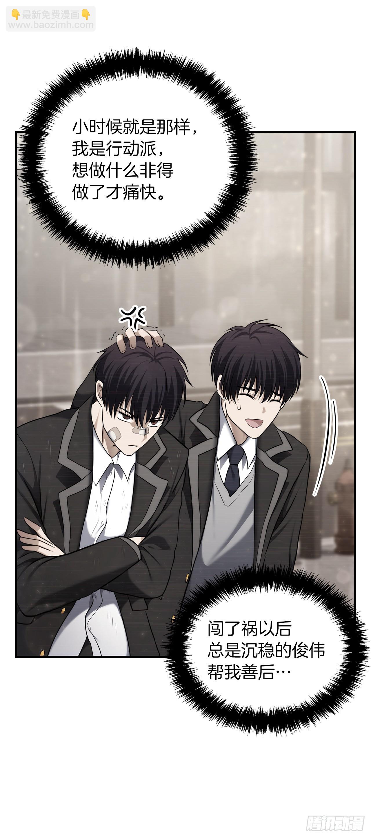 重生歸來的戰士 - 124.兄弟間的對決(2/2) - 5