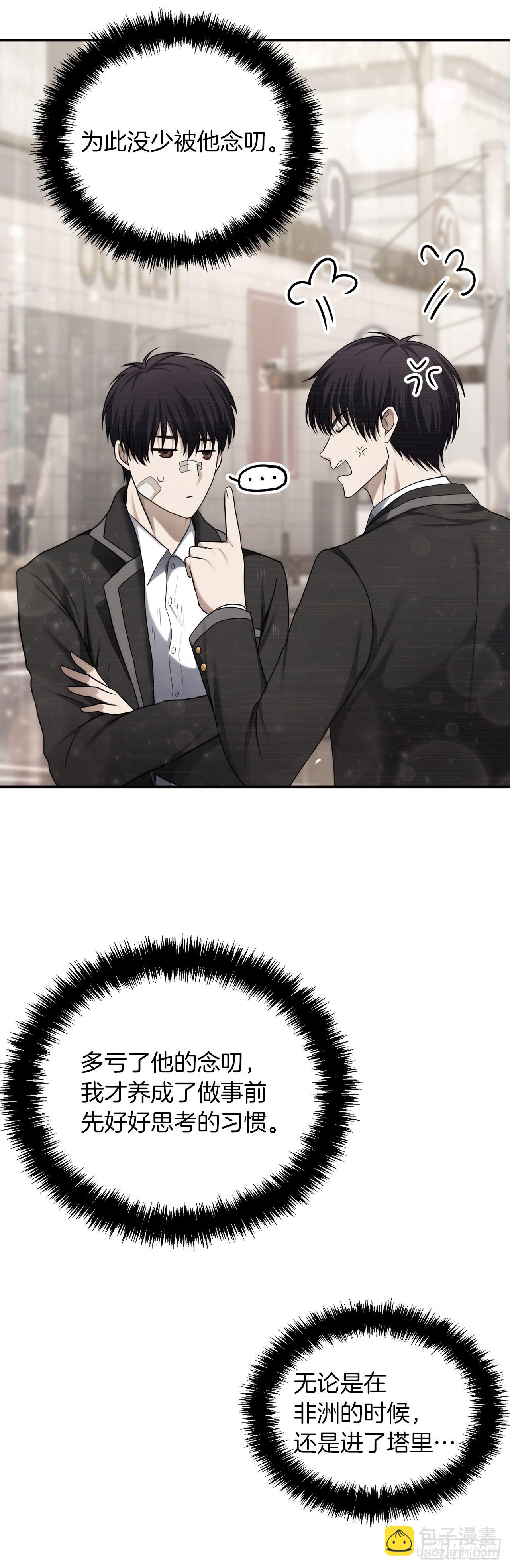 重生歸來的戰士 - 124.兄弟間的對決(2/2) - 1