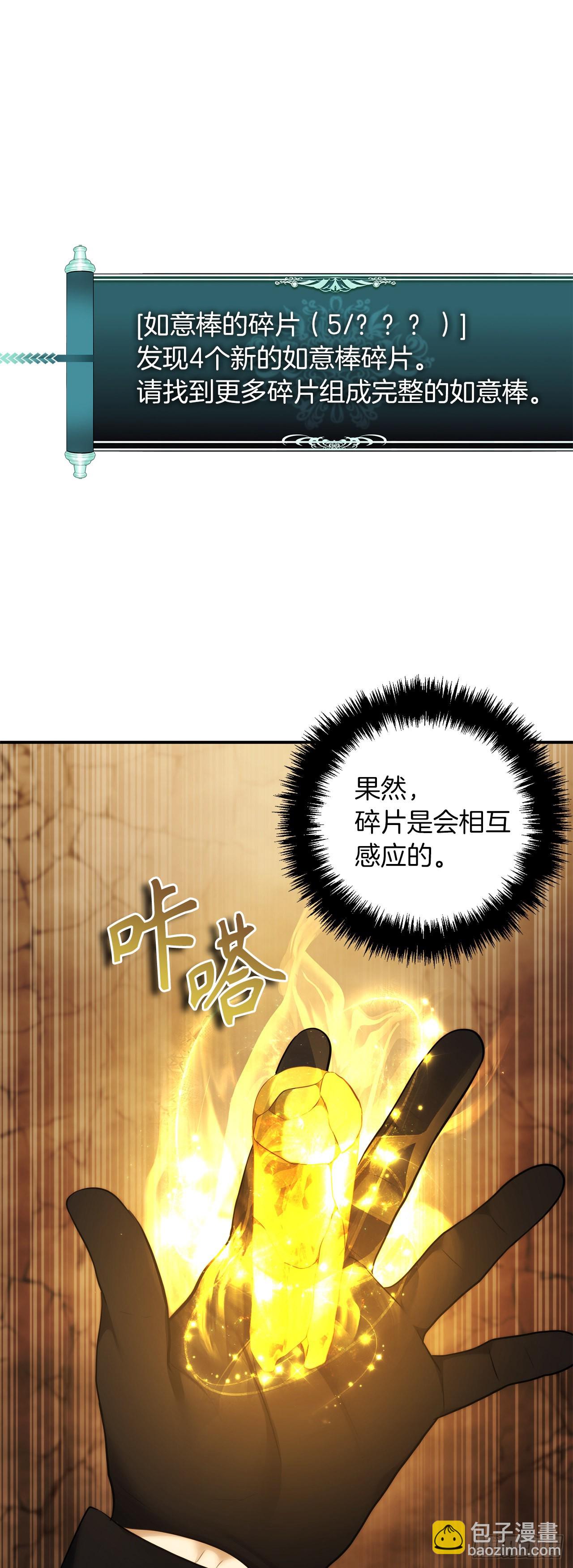 重生歸來的戰士 - 126.年輕時候的師傅(1/2) - 2