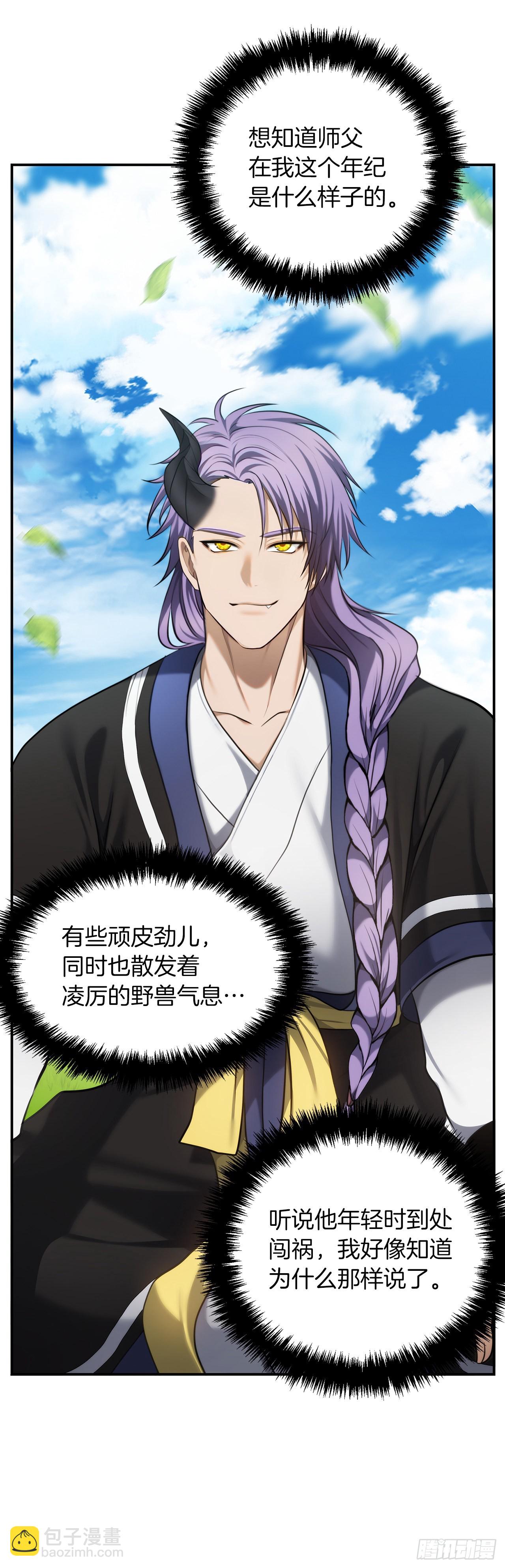 重生歸來的戰士 - 126.年輕時候的師傅(1/2) - 7