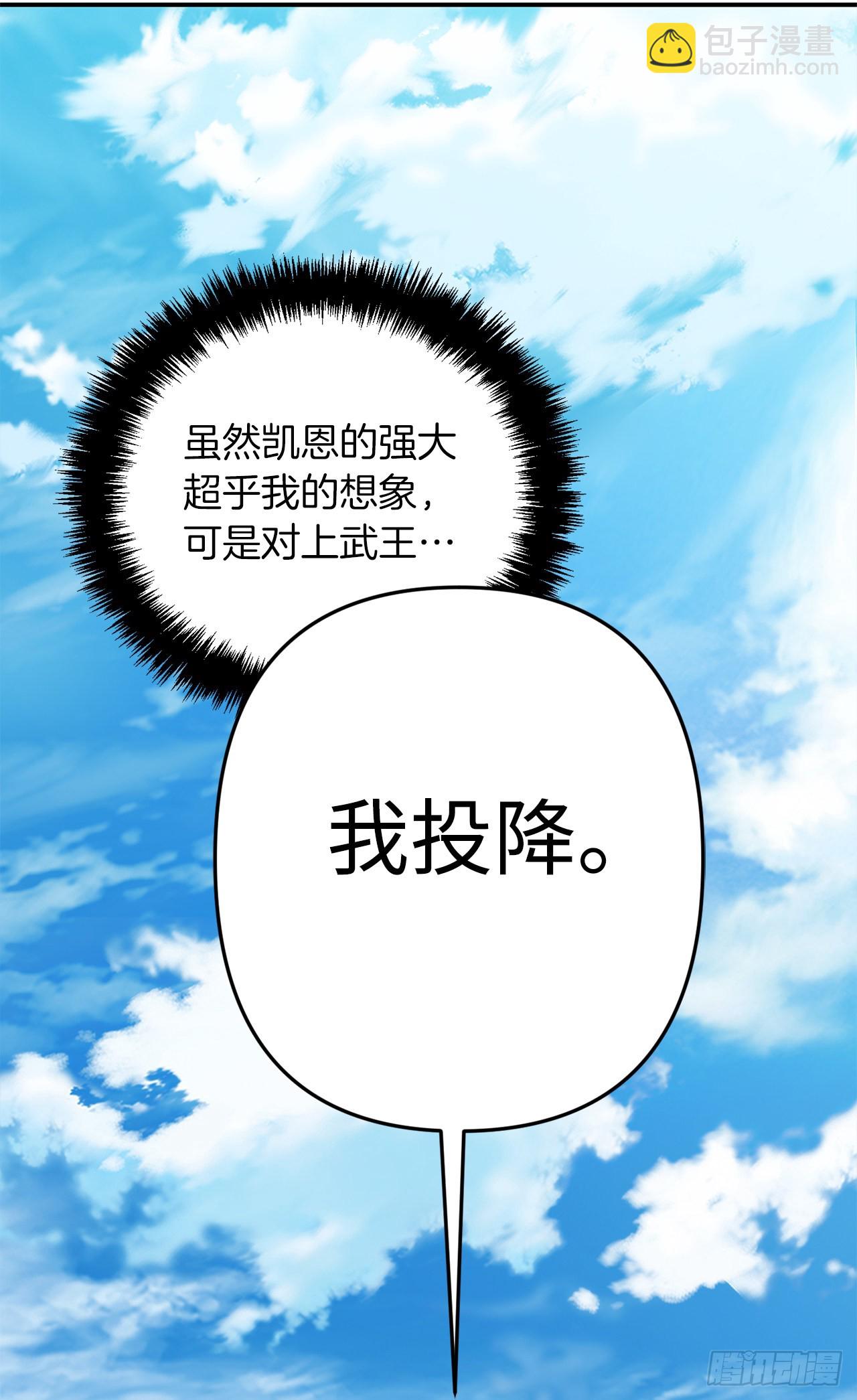 重生歸來的戰士 - 126.年輕時候的師傅(1/2) - 2