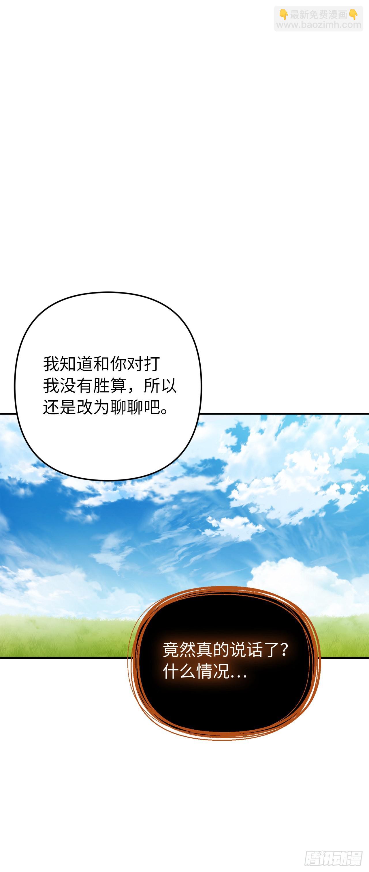 重生歸來的戰士 - 126.年輕時候的師傅(1/2) - 7