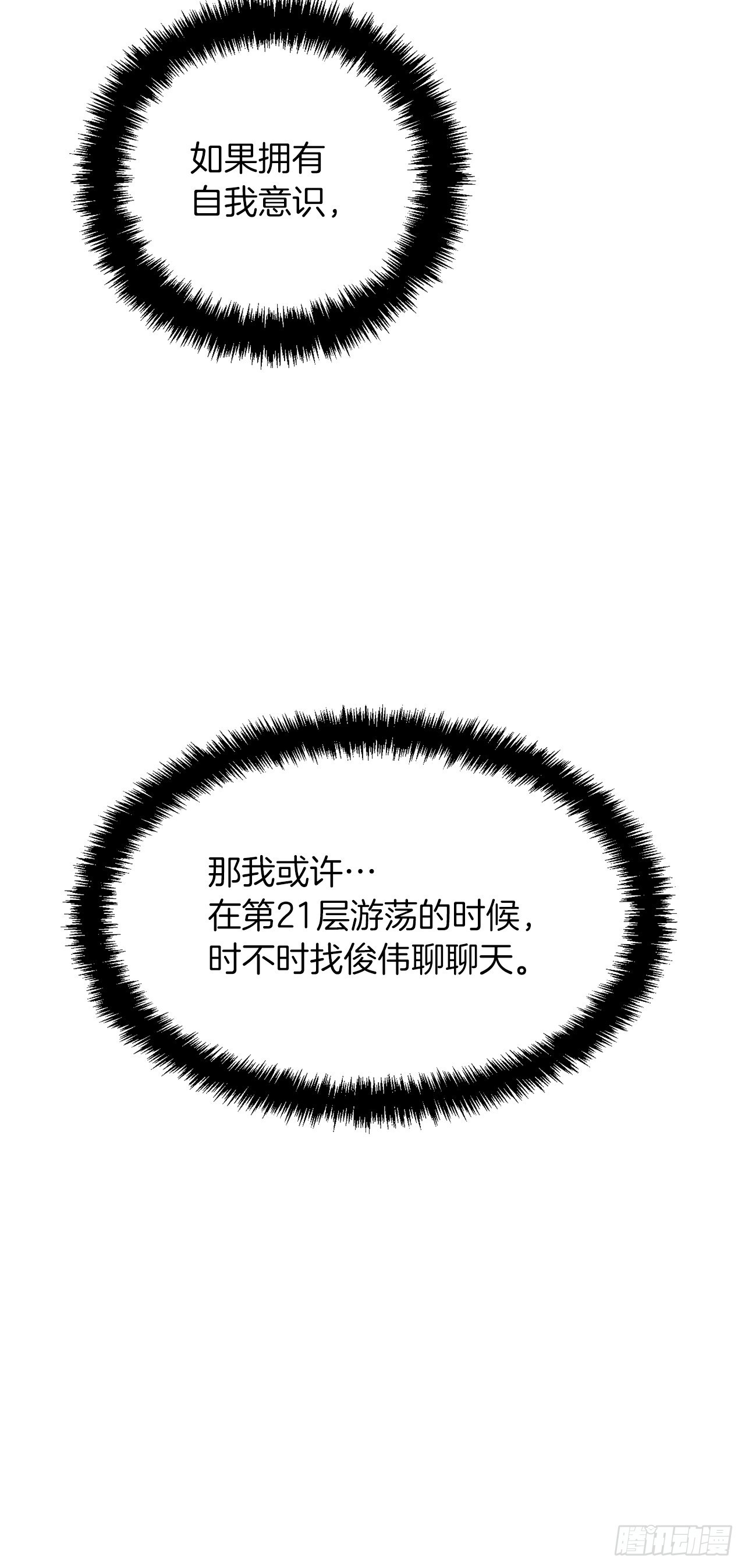 重生歸來的戰士 - 126.年輕時候的師傅(1/2) - 2