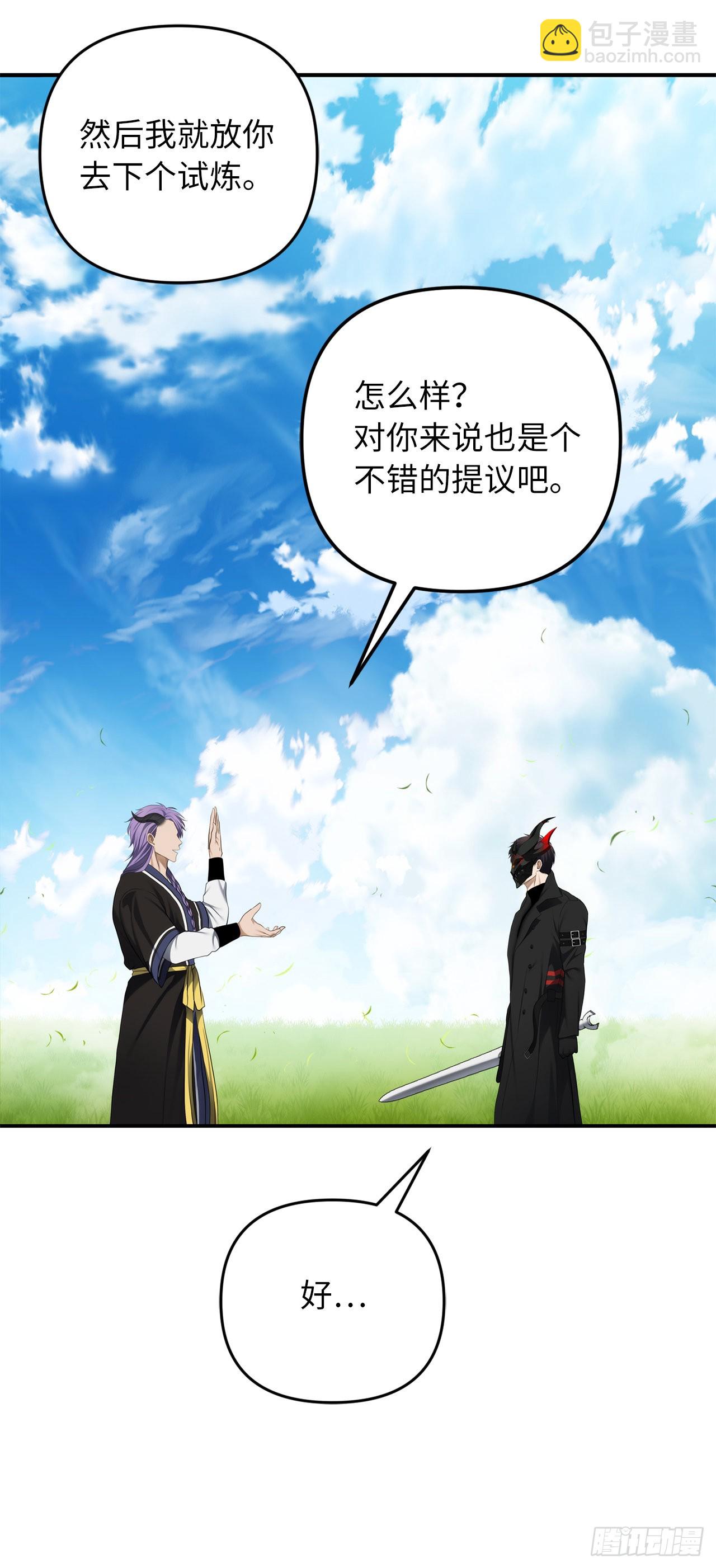 重生歸來的戰士 - 126.年輕時候的師傅(1/2) - 4