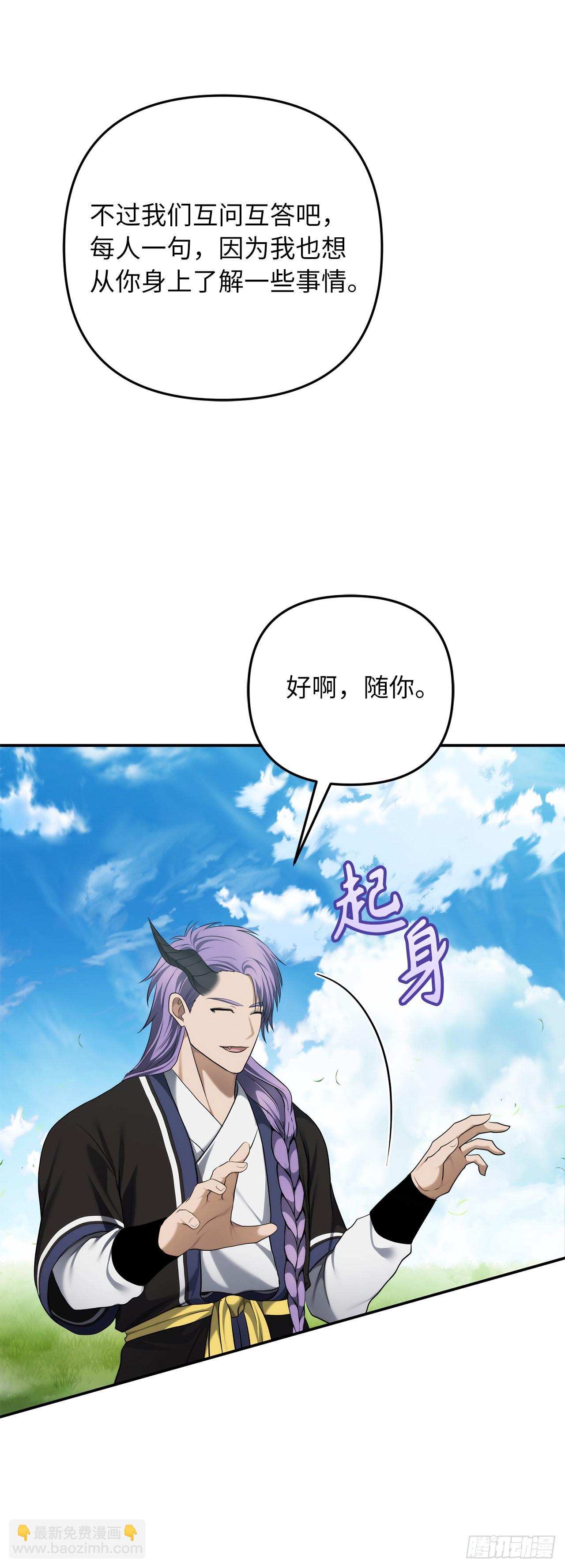 重生歸來的戰士 - 126.年輕時候的師傅(1/2) - 5