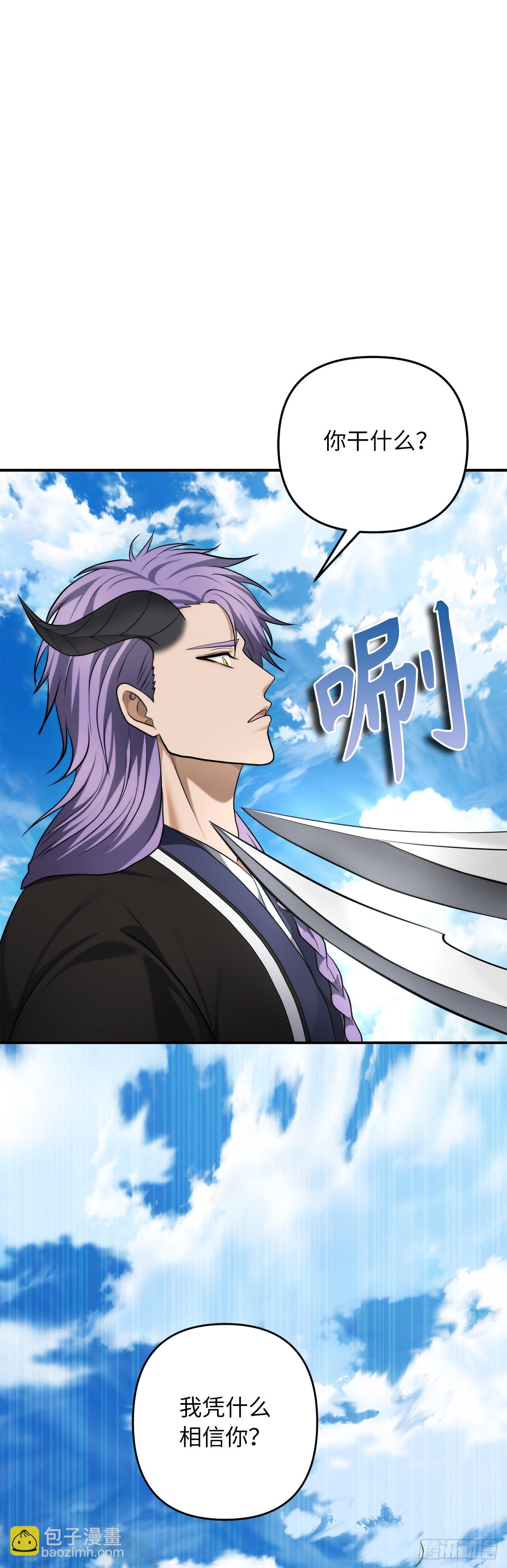 重生歸來的戰士 - 126.年輕時候的師傅(1/2) - 1