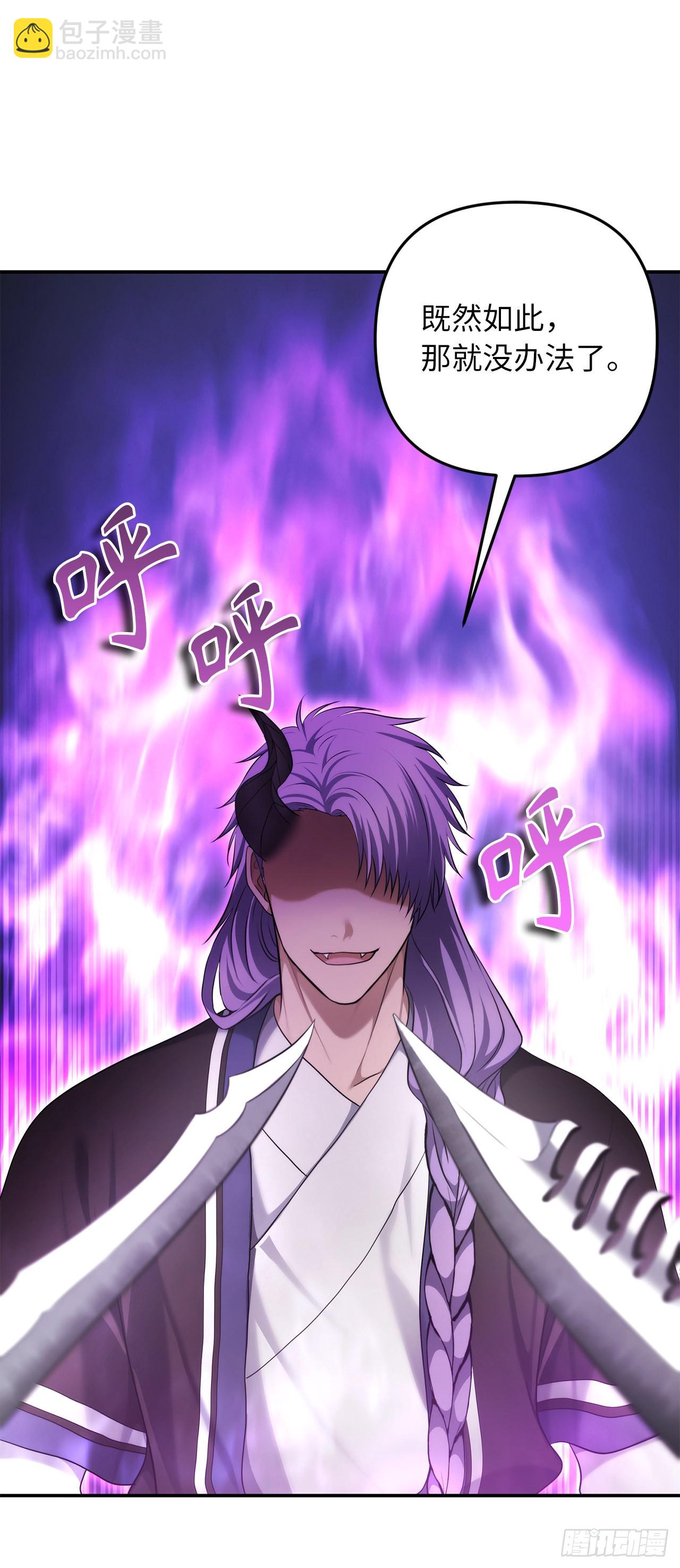 重生歸來的戰士 - 126.年輕時候的師傅(1/2) - 5