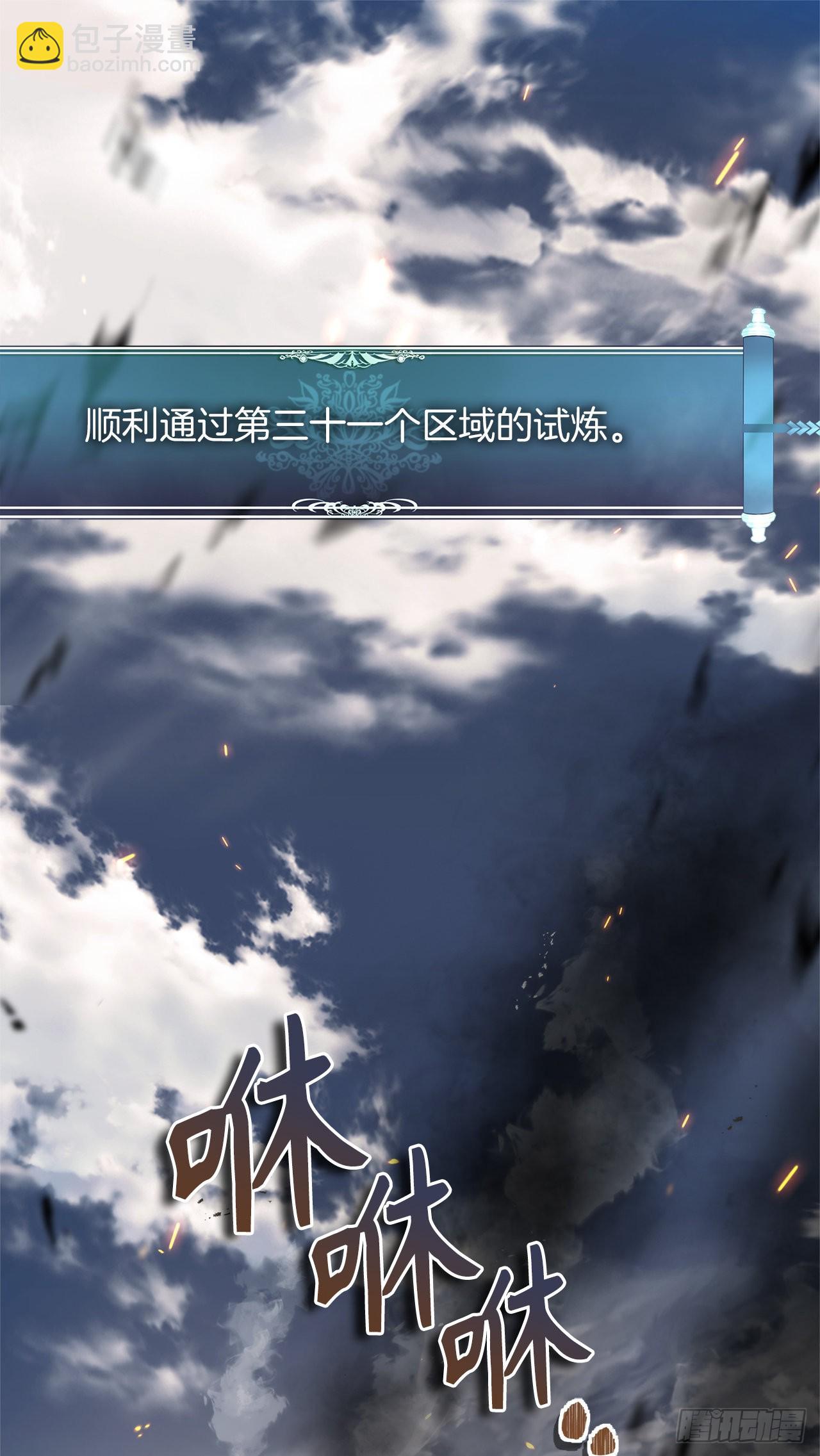 重生歸來的戰士 - 126.年輕時候的師傅(1/2) - 5