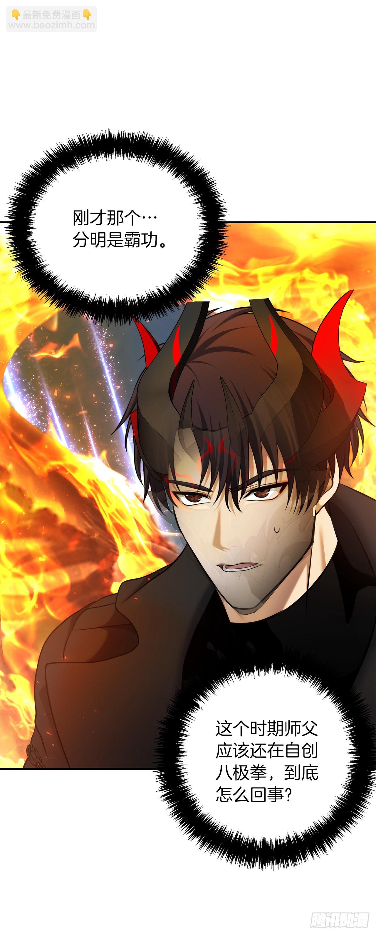 重生歸來的戰士 - 126.年輕時候的師傅(2/2) - 3