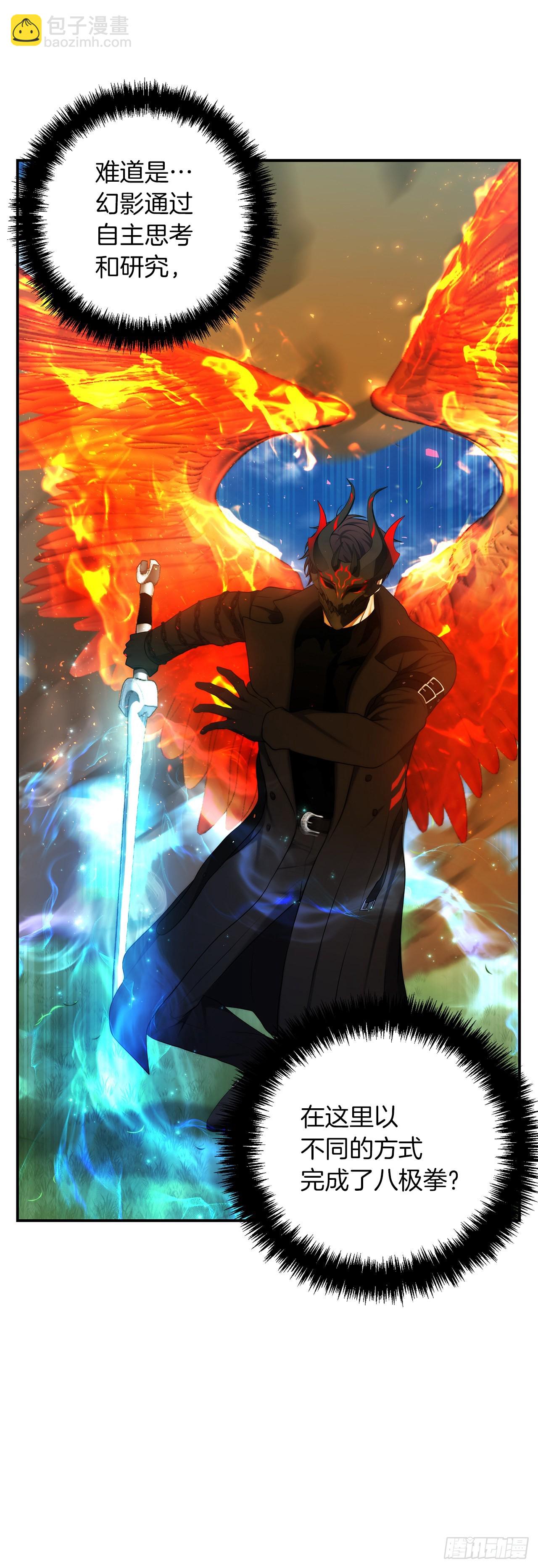 重生歸來的戰士 - 126.年輕時候的師傅(2/2) - 4