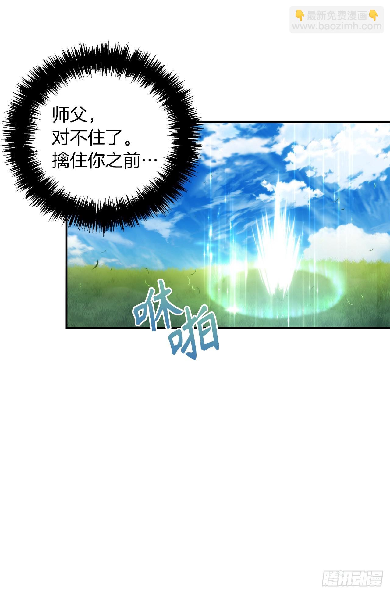 重生歸來的戰士 - 126.年輕時候的師傅(2/2) - 3