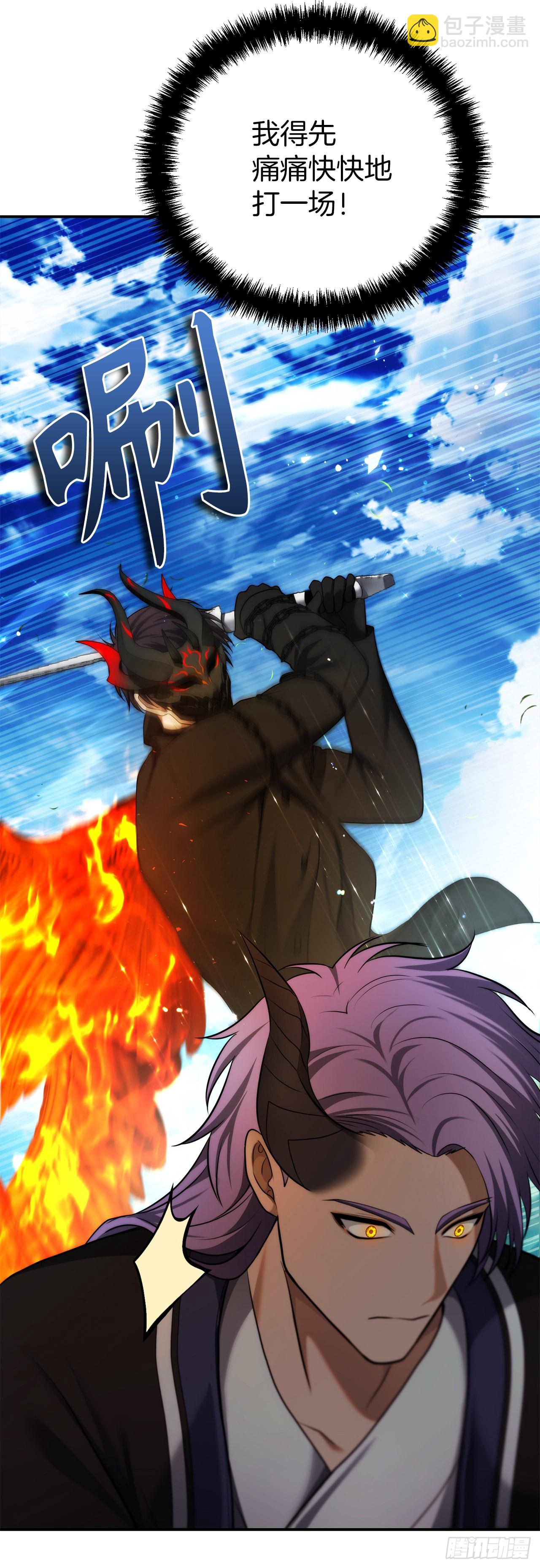 重生歸來的戰士 - 126.年輕時候的師傅(2/2) - 4