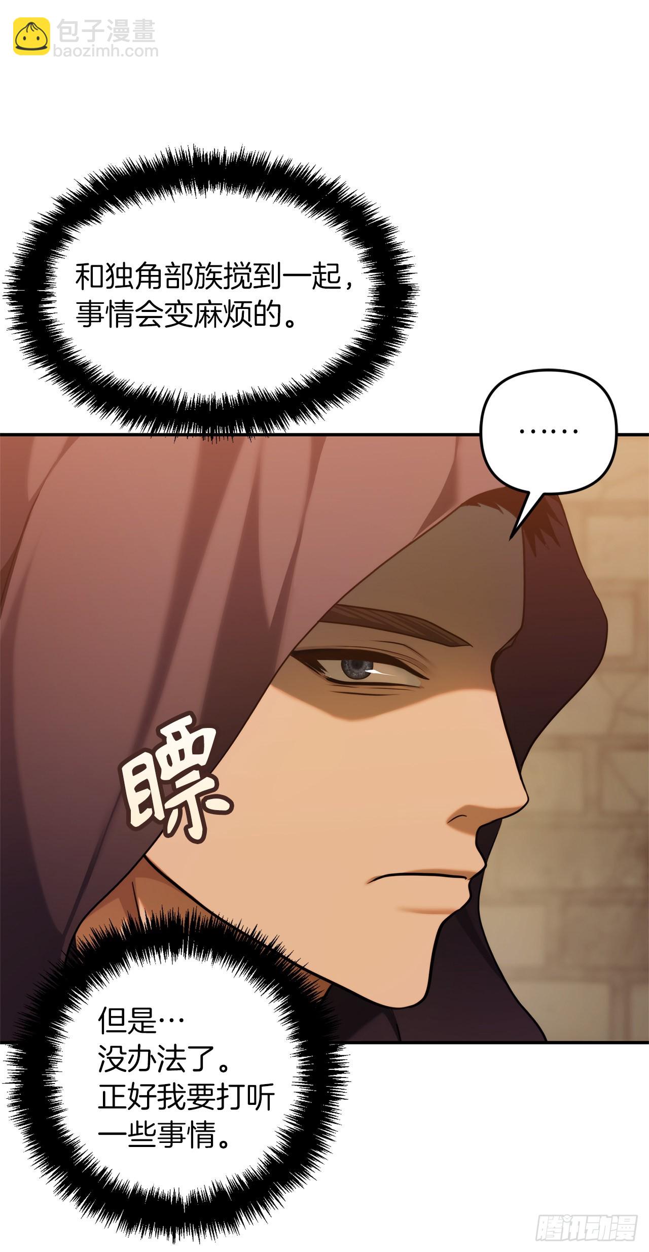 重生歸來的戰士 - 128.進入惡魔世界(1/2) - 4