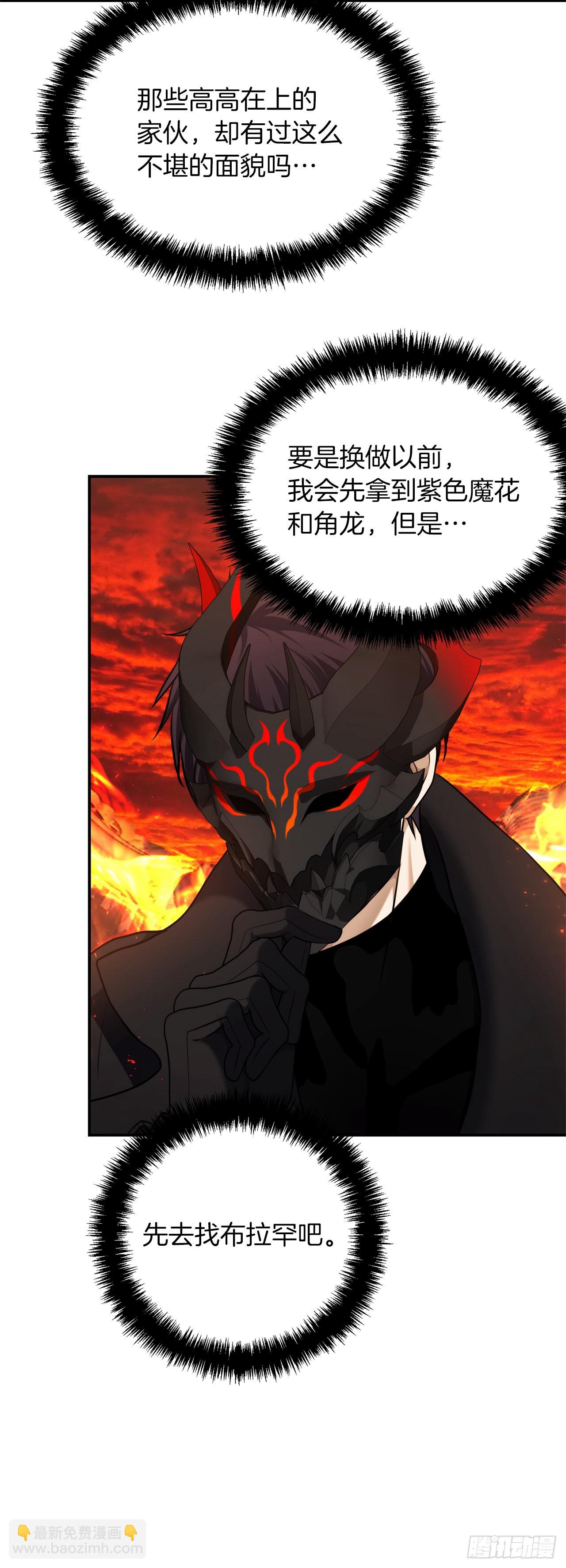 重生歸來的戰士 - 128.進入惡魔世界(2/2) - 1