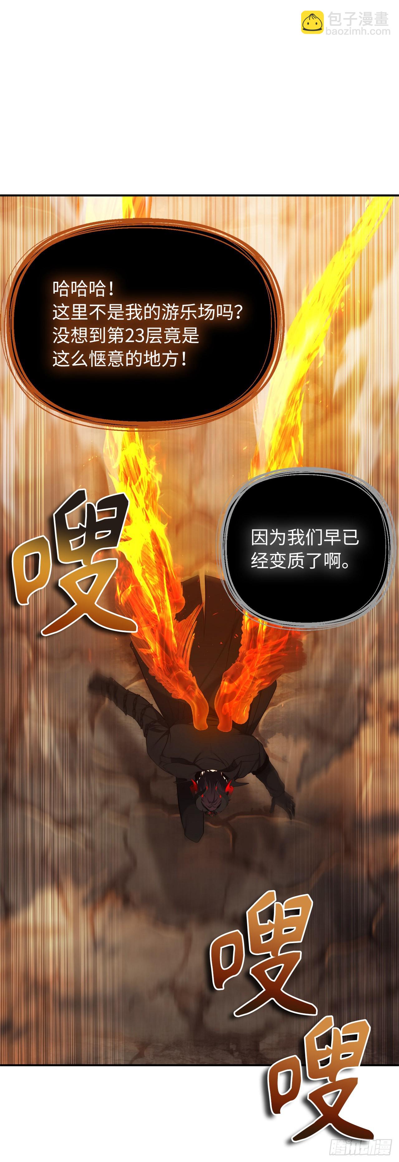 重生歸來的戰士 - 128.進入惡魔世界(2/2) - 3