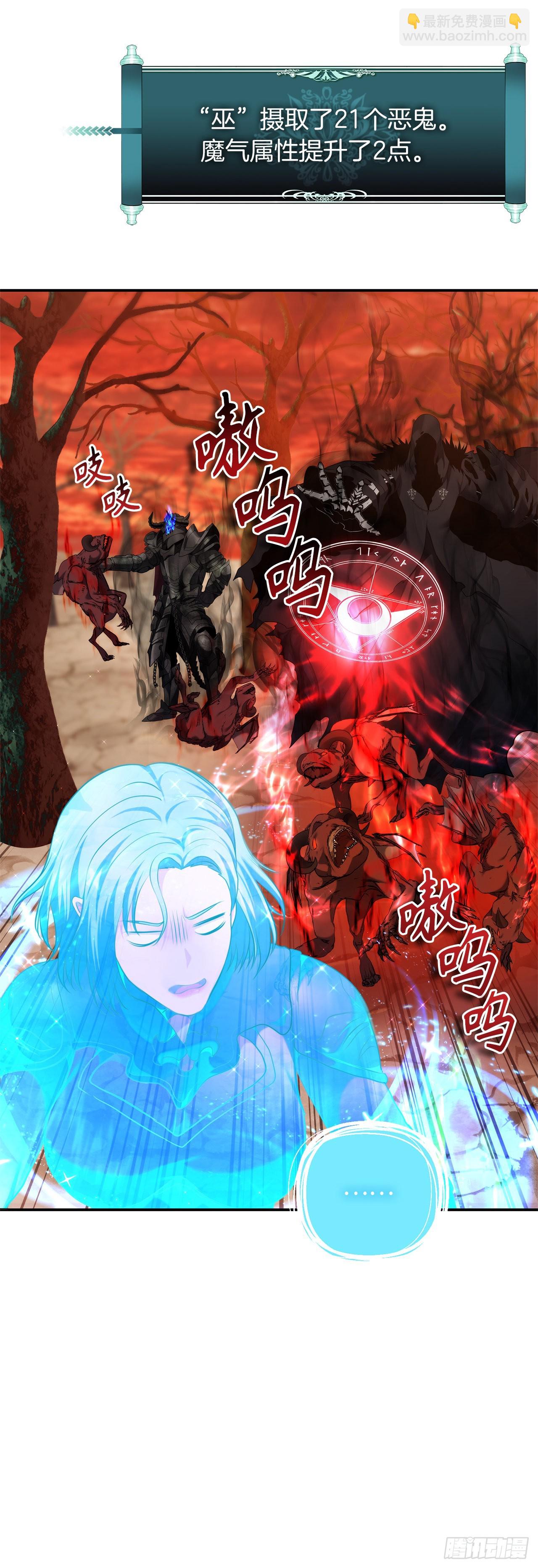 重生歸來的戰士 - 128.進入惡魔世界(2/2) - 4