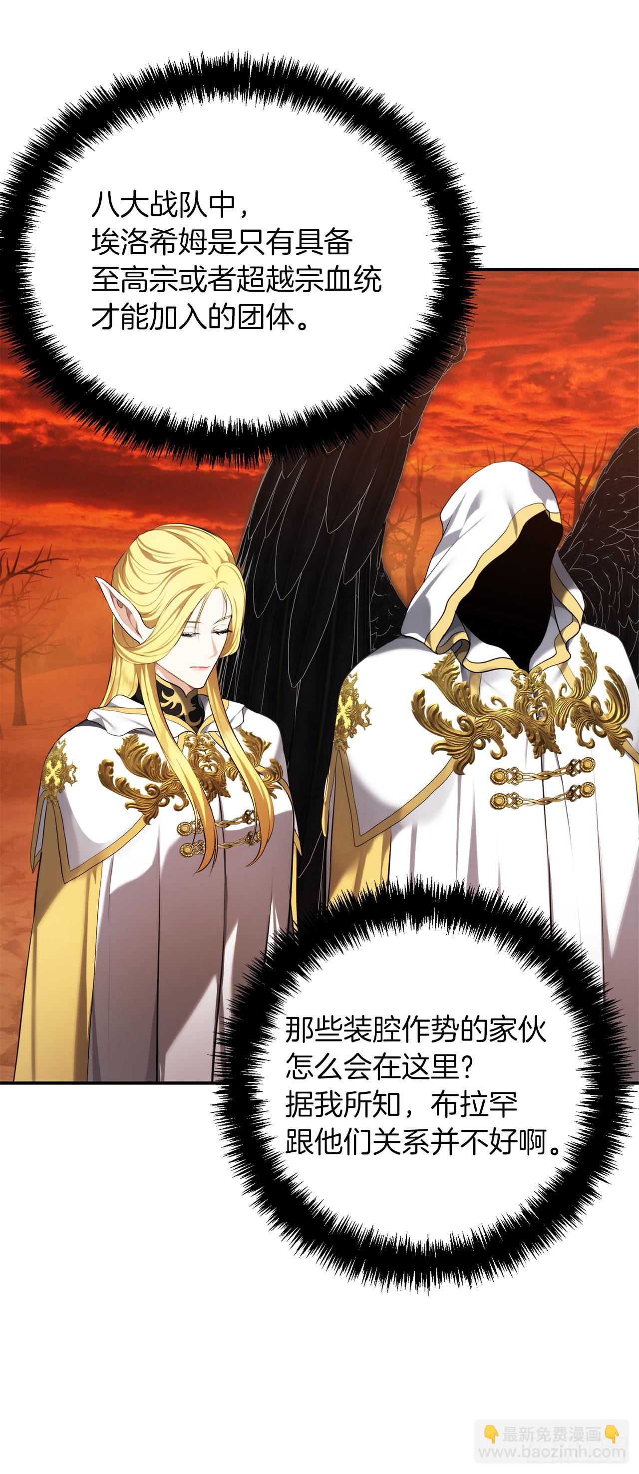 重生歸來的戰士 - 128.進入惡魔世界(2/2) - 4