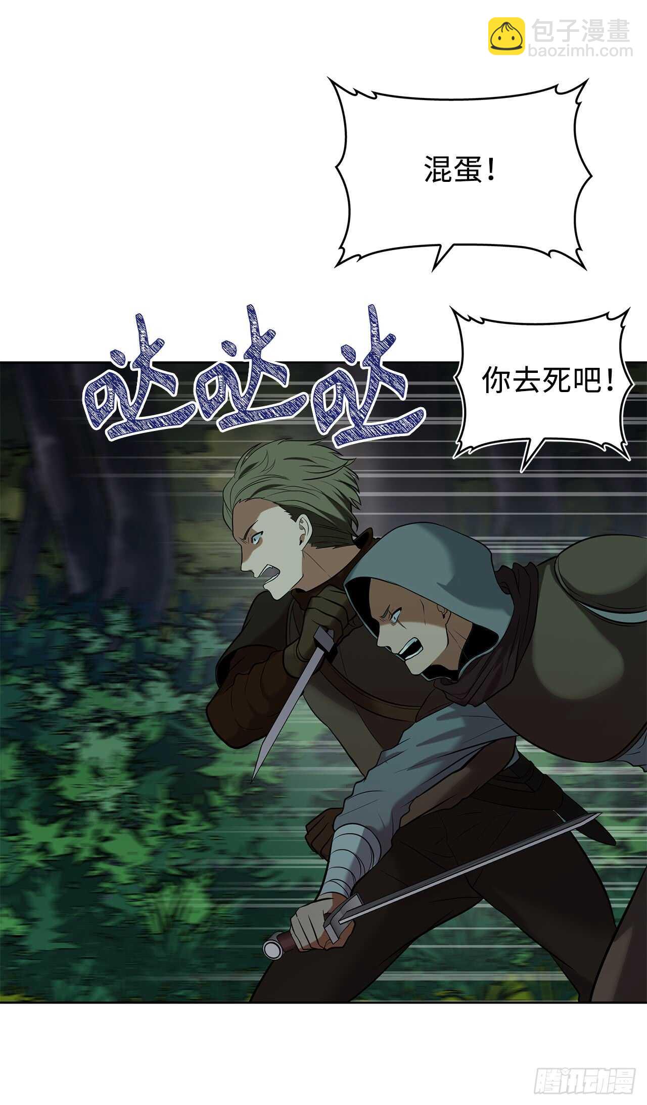 重生歸來的戰士 - 13.尋找蜥蜴人(1/2) - 4