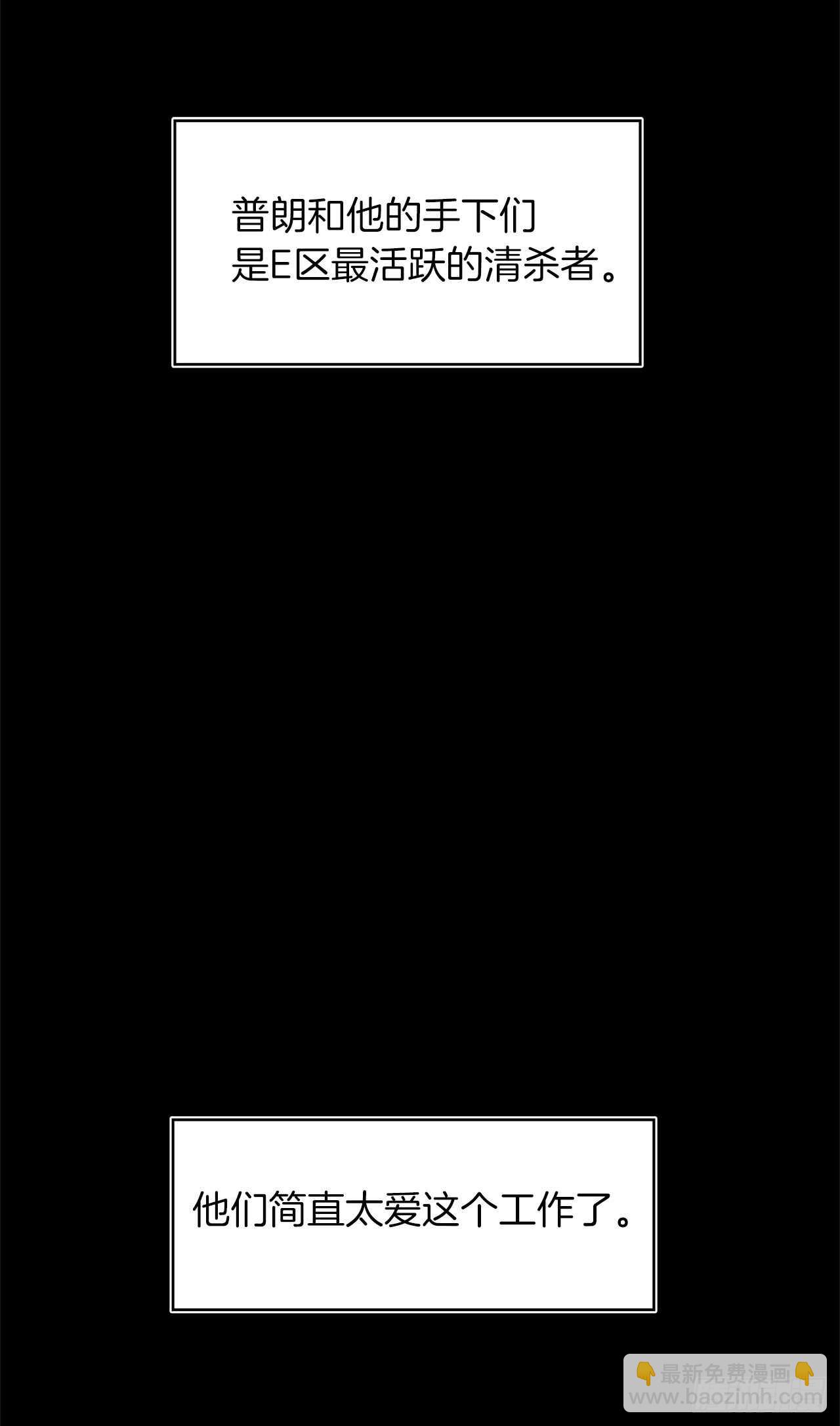 重生歸來的戰士 - 13.尋找蜥蜴人(1/2) - 2