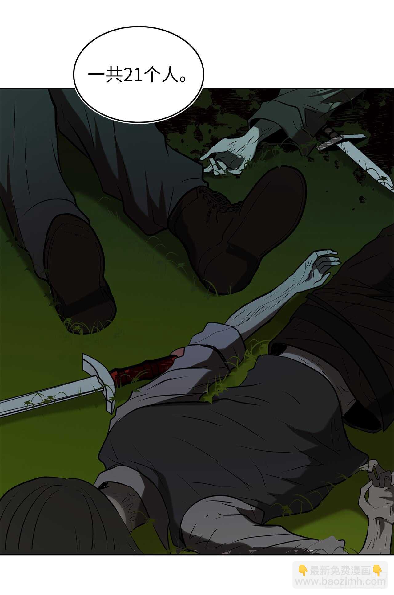 重生歸來的戰士 - 13.尋找蜥蜴人(1/2) - 4