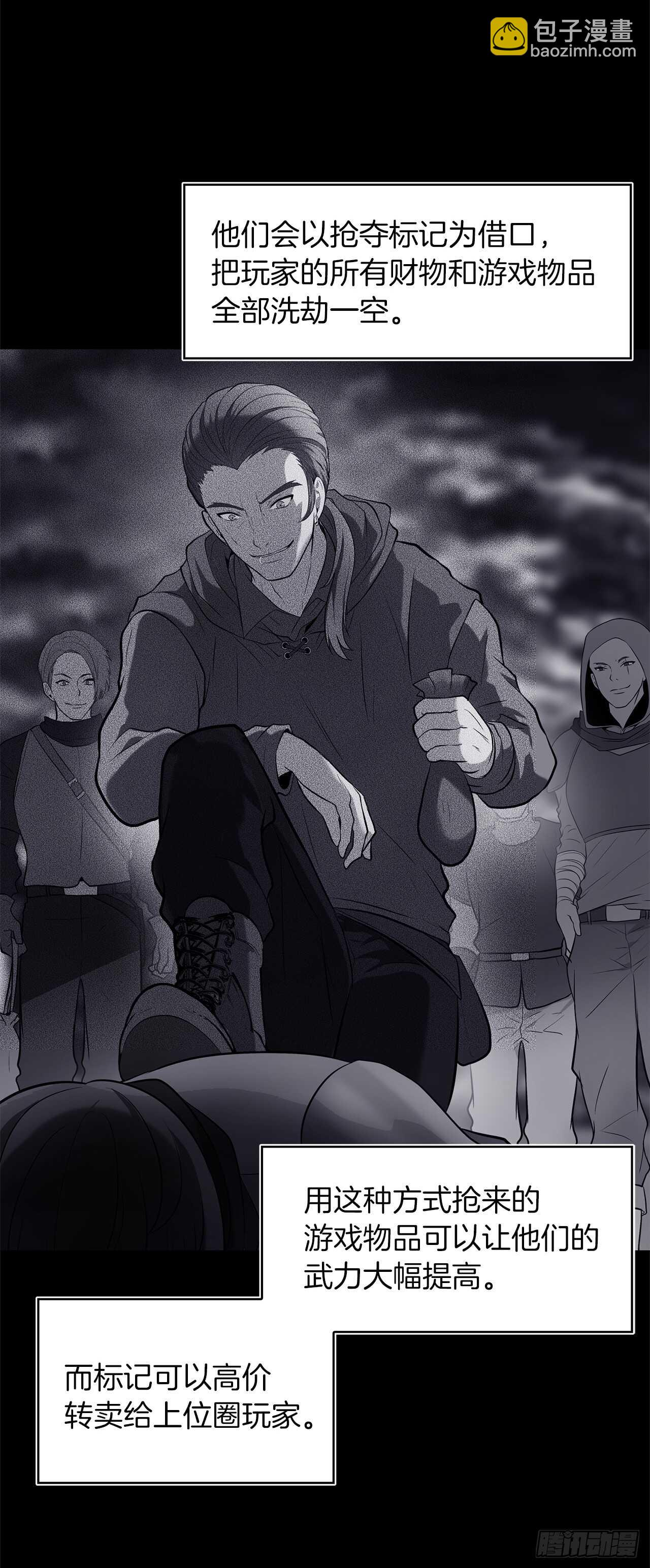 重生歸來的戰士 - 13.尋找蜥蜴人(1/2) - 3