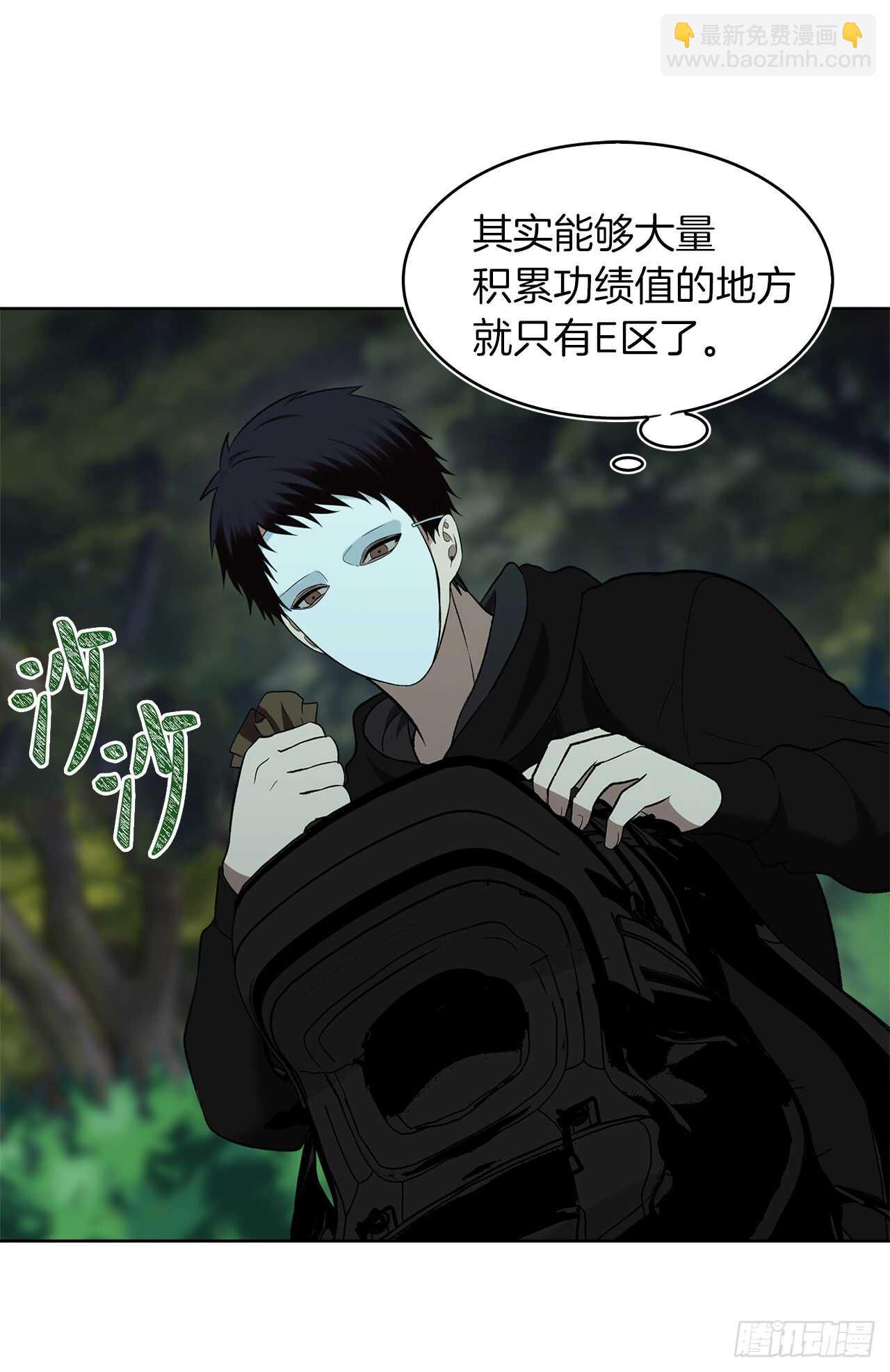 重生歸來的戰士 - 13.尋找蜥蜴人(1/2) - 7