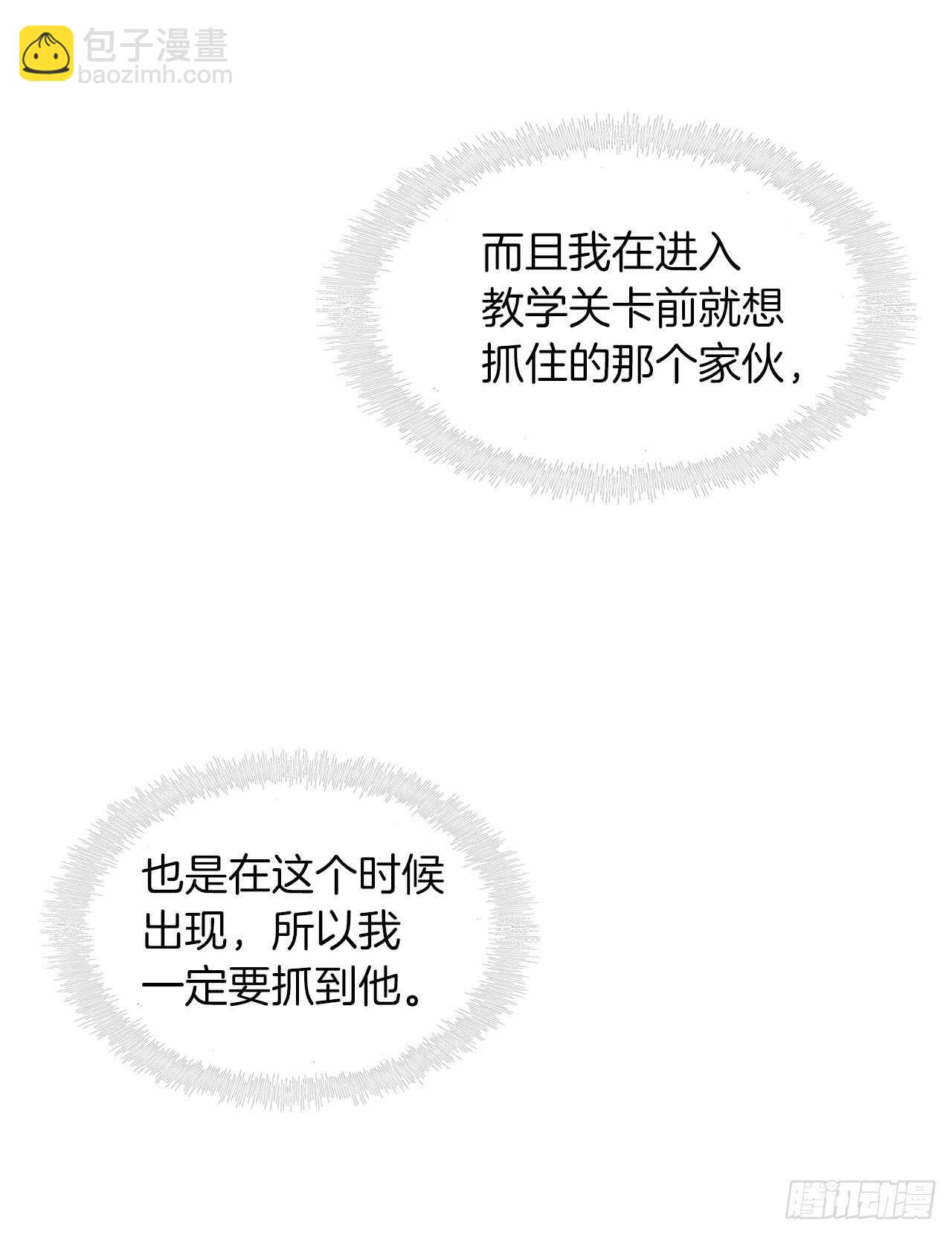 重生歸來的戰士 - 13.尋找蜥蜴人(1/2) - 8