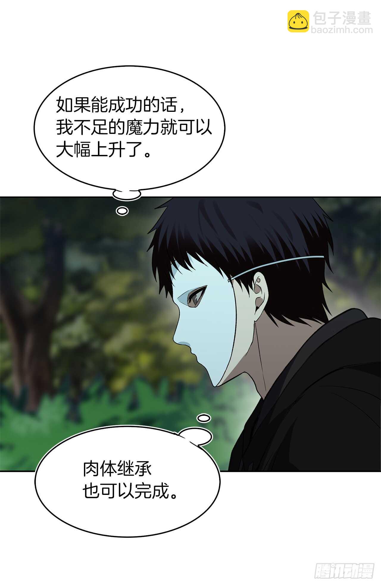 重生歸來的戰士 - 13.尋找蜥蜴人(1/2) - 1