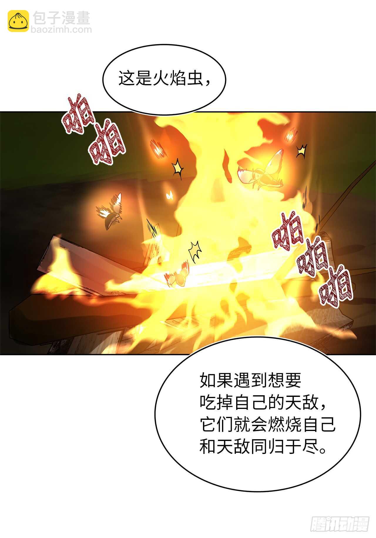 重生歸來的戰士 - 13.尋找蜥蜴人(1/2) - 2