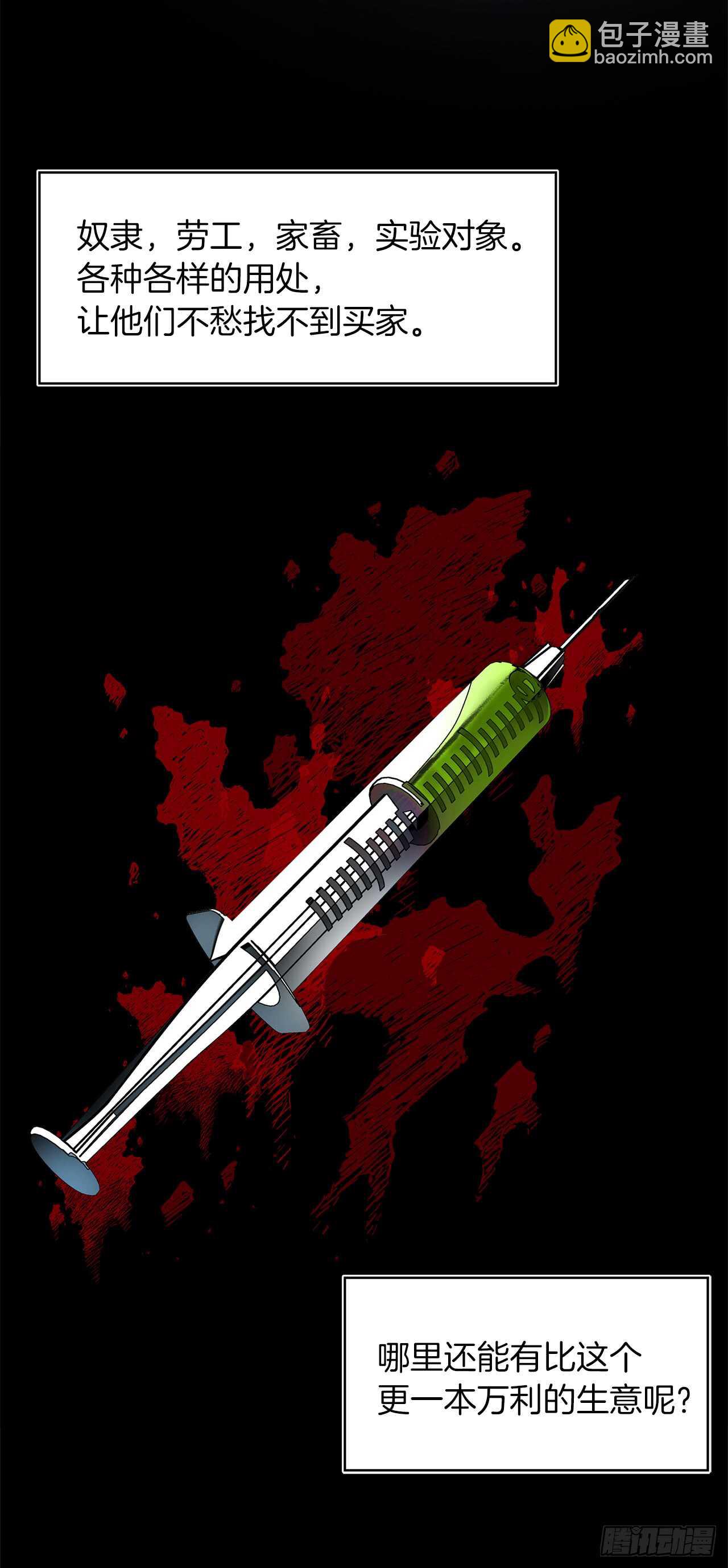 重生歸來的戰士 - 13.尋找蜥蜴人(1/2) - 5