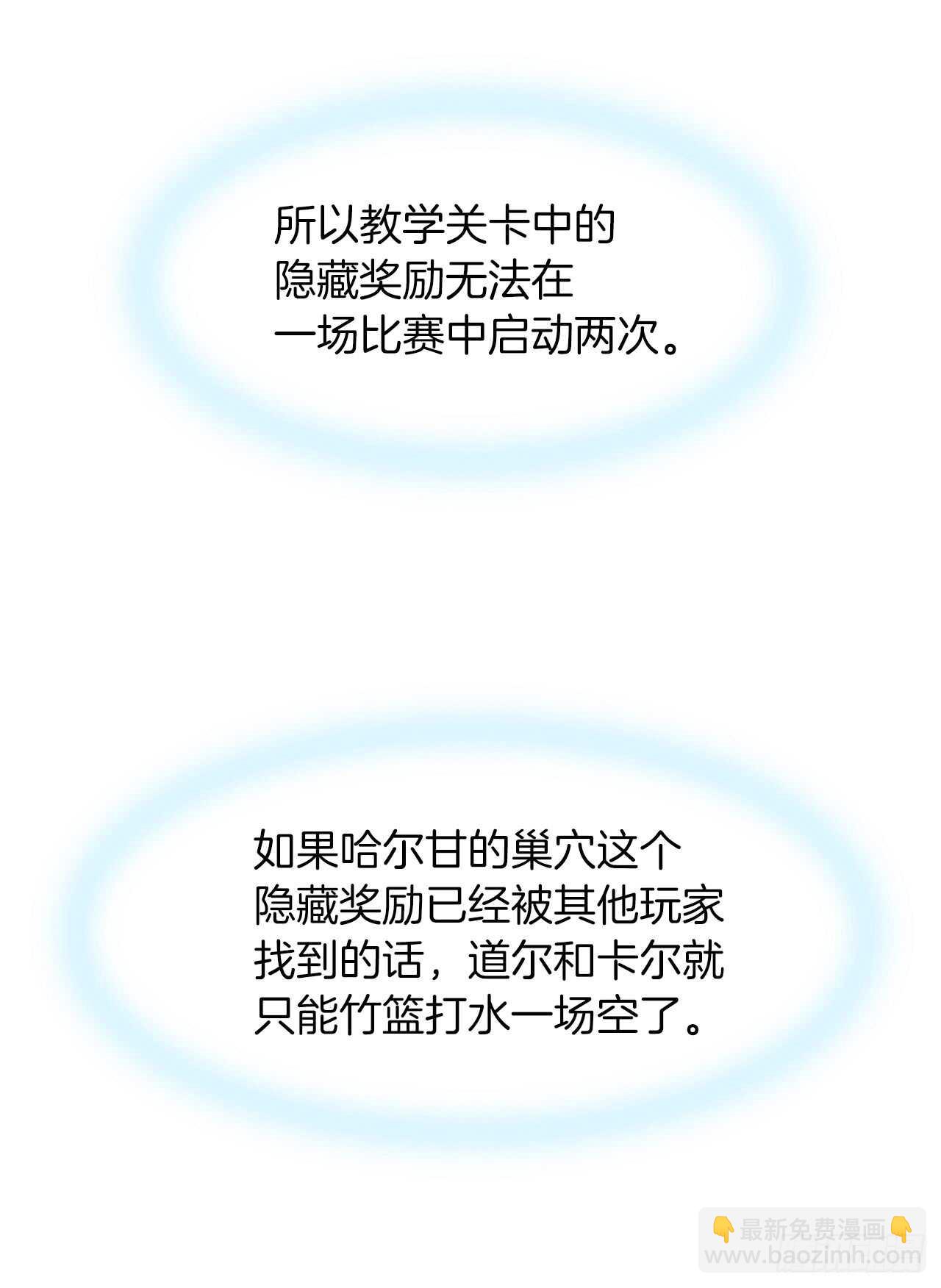 重生歸來的戰士 - 13.尋找蜥蜴人(2/2) - 6