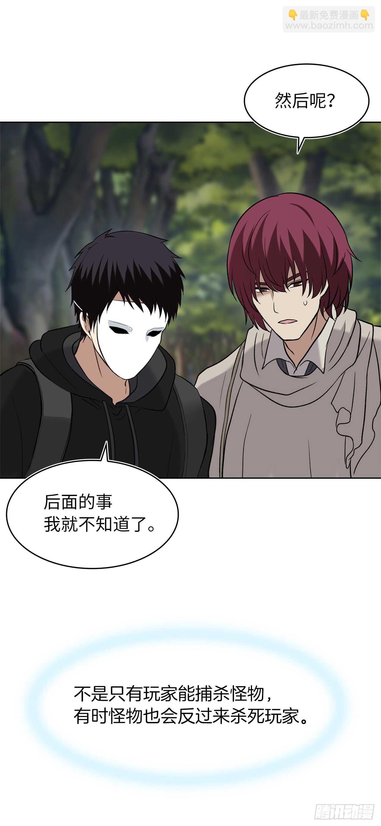 重生歸來的戰士 - 13.尋找蜥蜴人(2/2) - 5