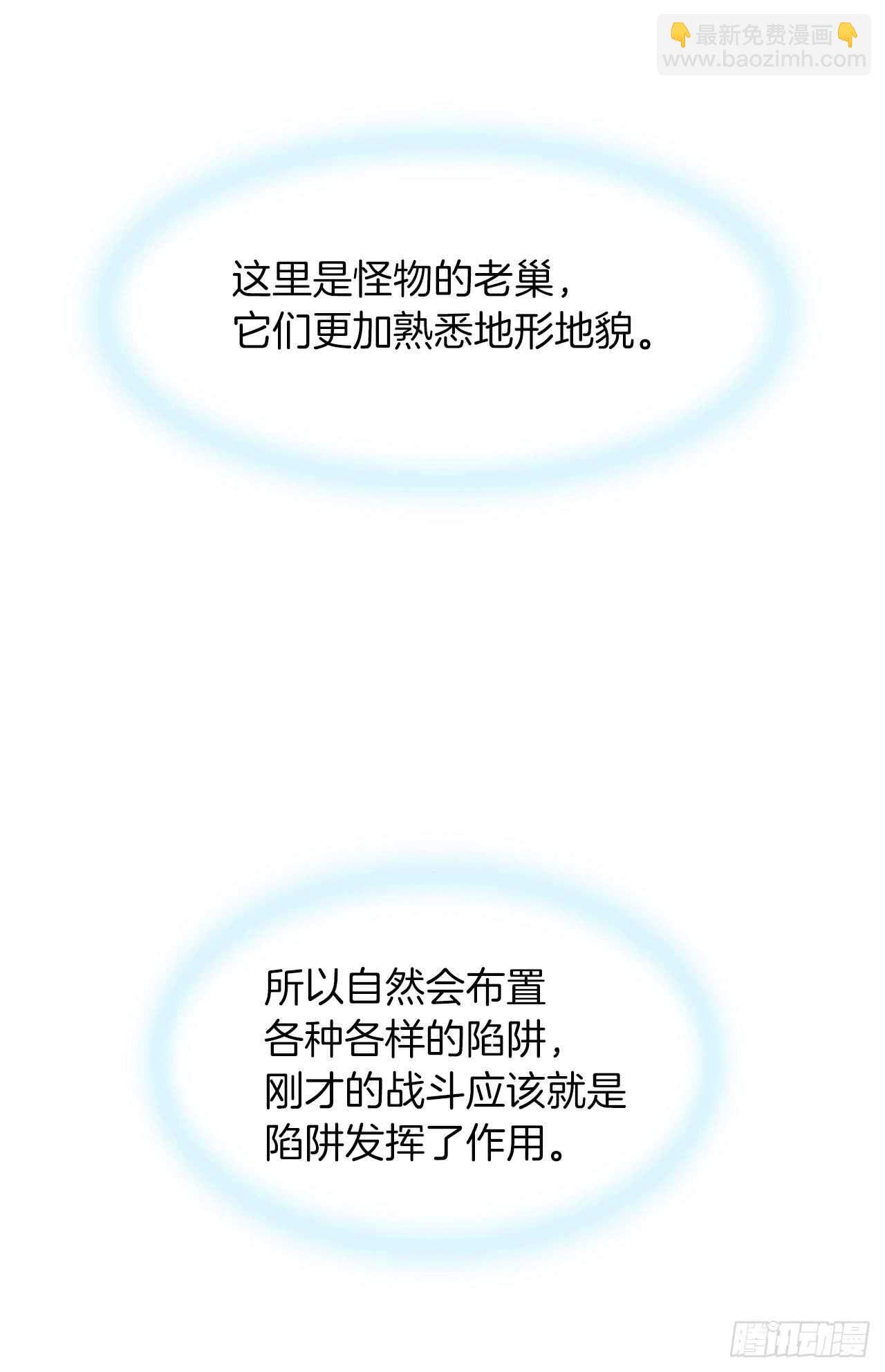 重生歸來的戰士 - 13.尋找蜥蜴人(2/2) - 1