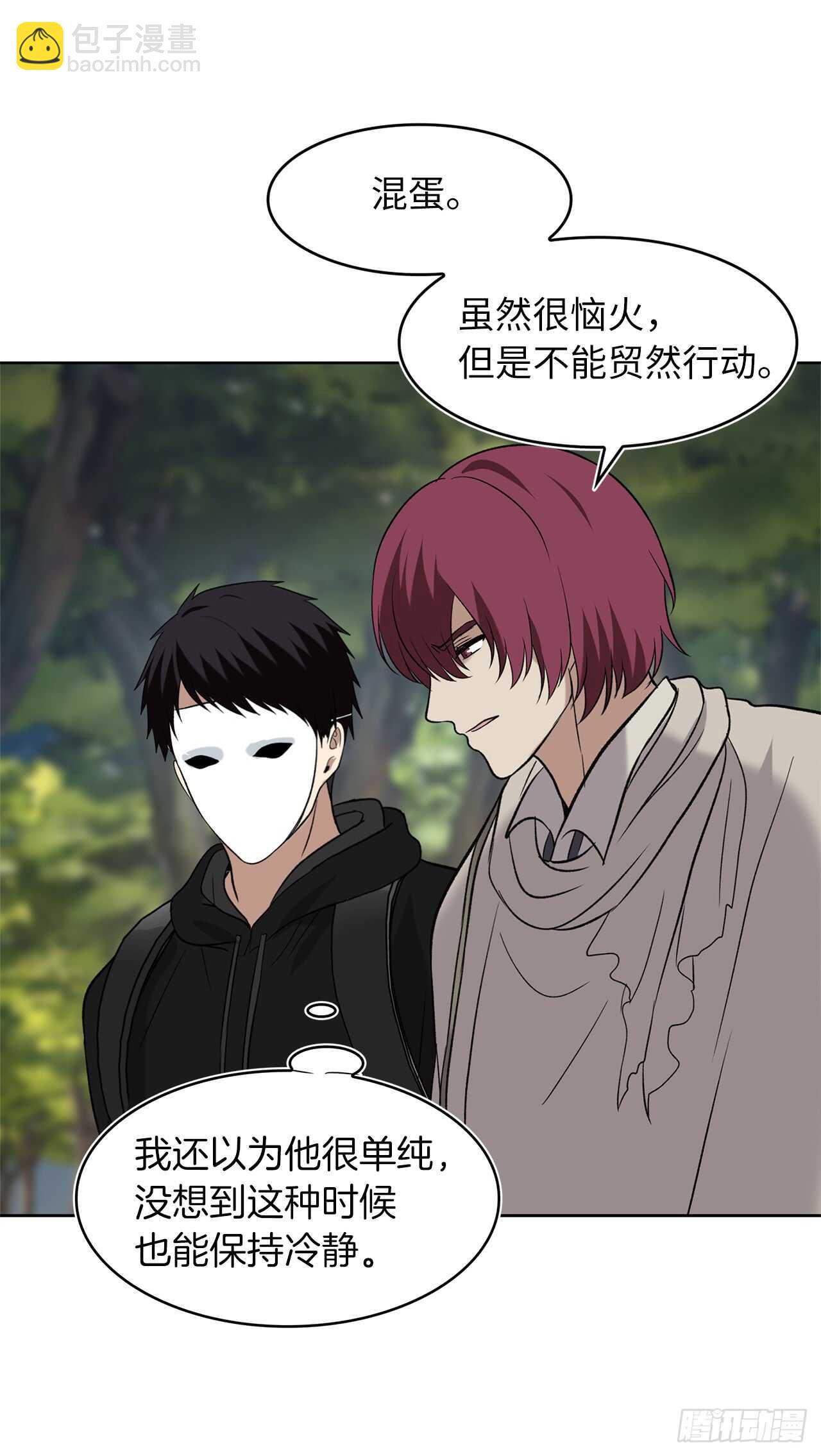 重生歸來的戰士 - 13.尋找蜥蜴人(2/2) - 2