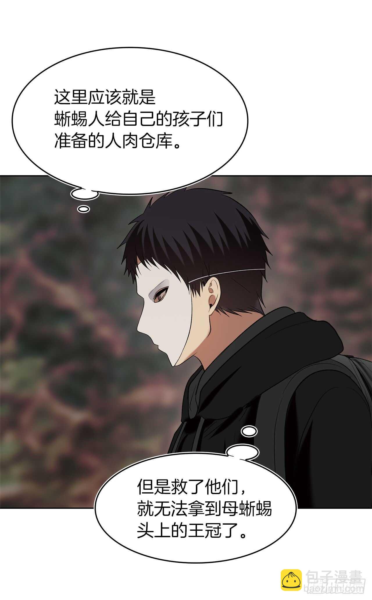 重生歸來的戰士 - 13.尋找蜥蜴人(2/2) - 3