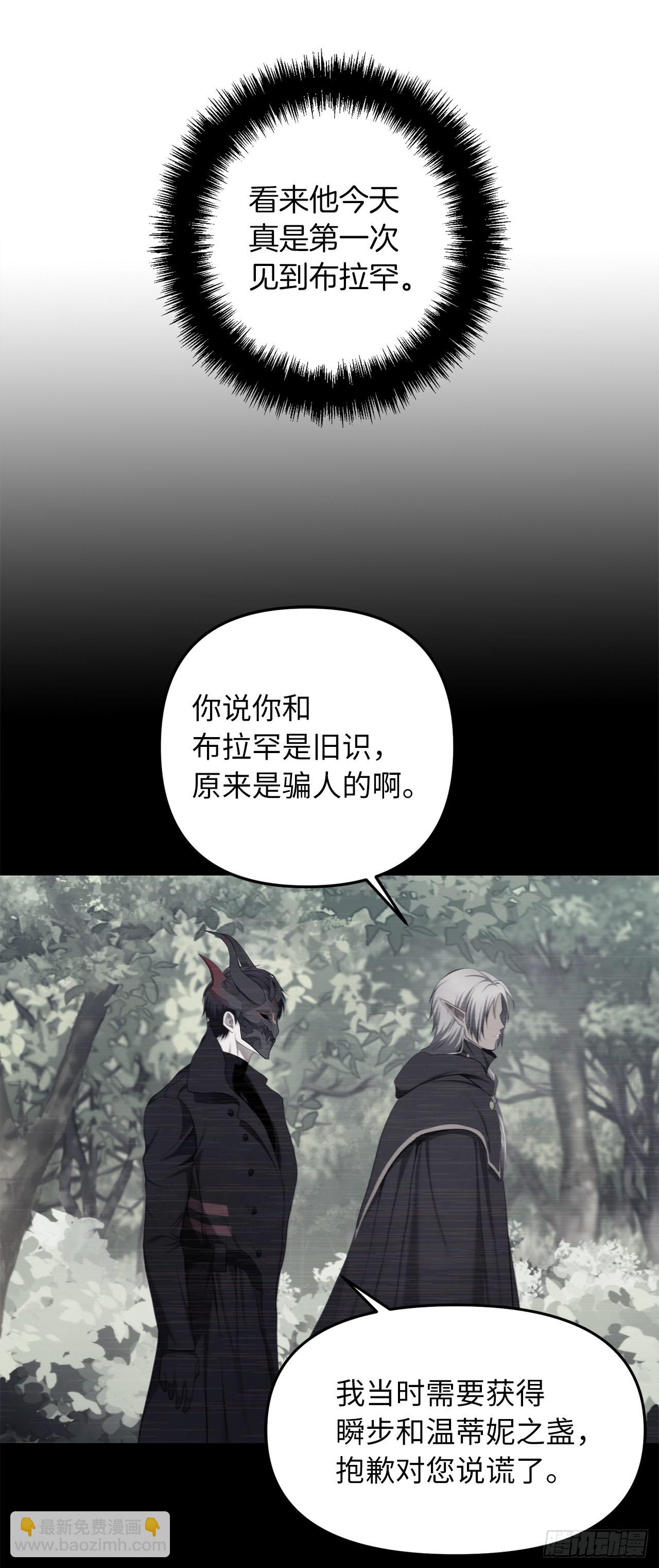 重生歸來的戰士 - 130.成爲龍人的監護人(1/2) - 4