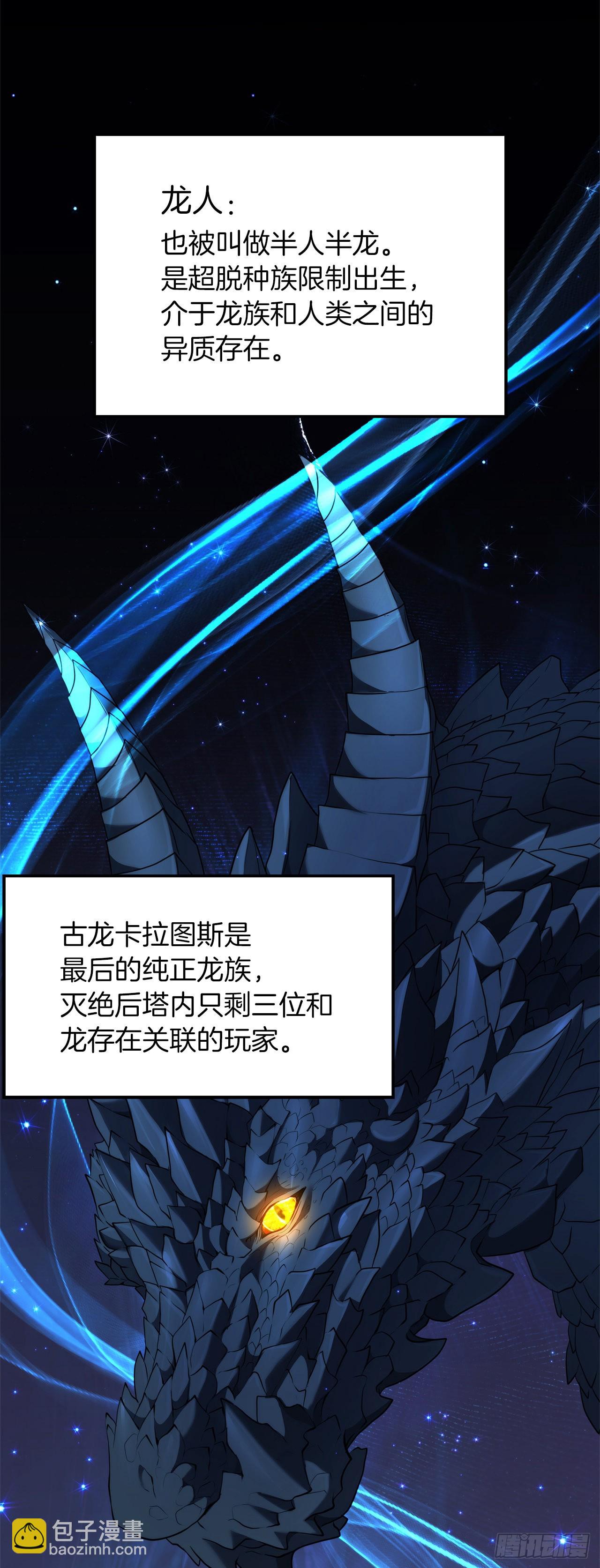 重生歸來的戰士 - 130.成爲龍人的監護人(1/2) - 2