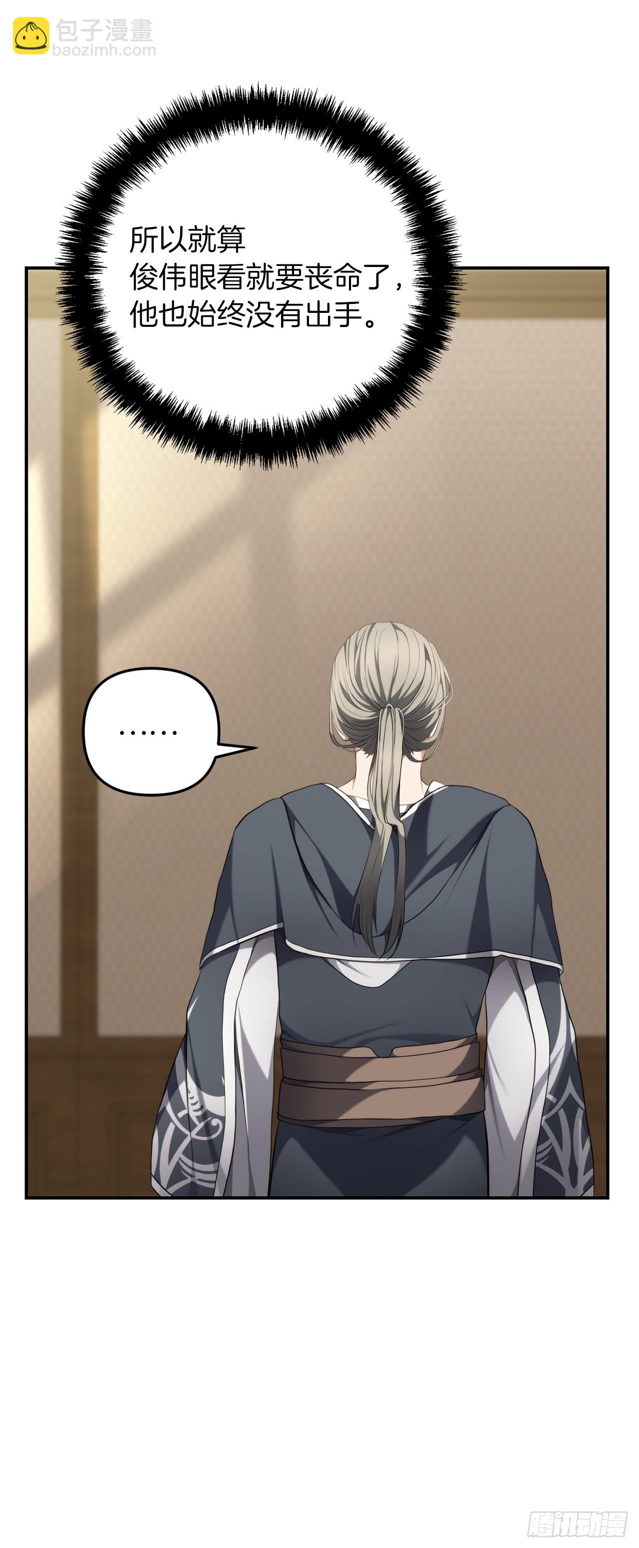 重生歸來的戰士 - 130.成爲龍人的監護人(1/2) - 5