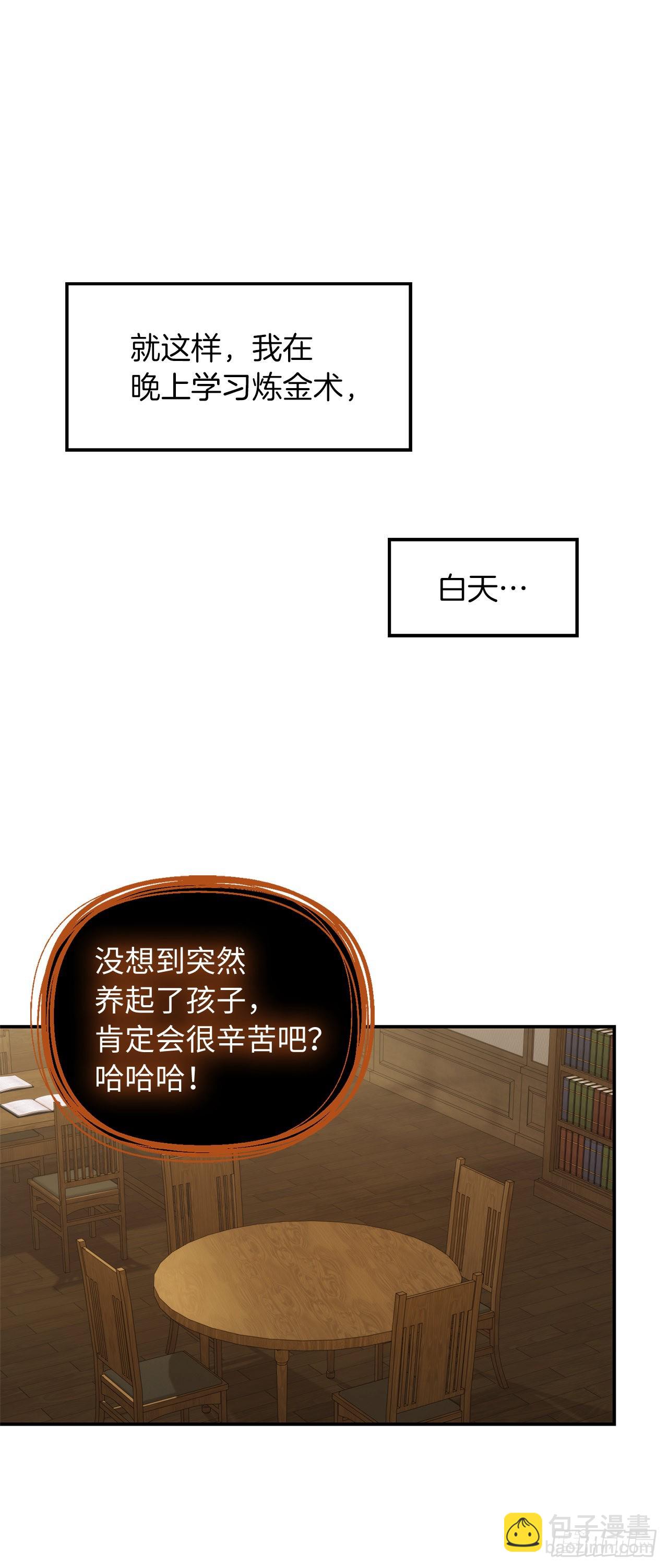 重生歸來的戰士 - 130.成爲龍人的監護人(1/2) - 8