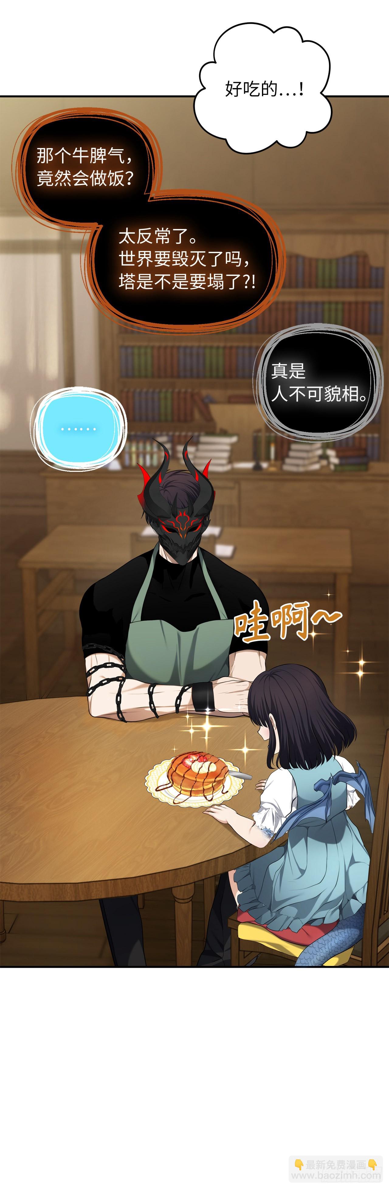 重生歸來的戰士 - 130.成爲龍人的監護人(1/2) - 6