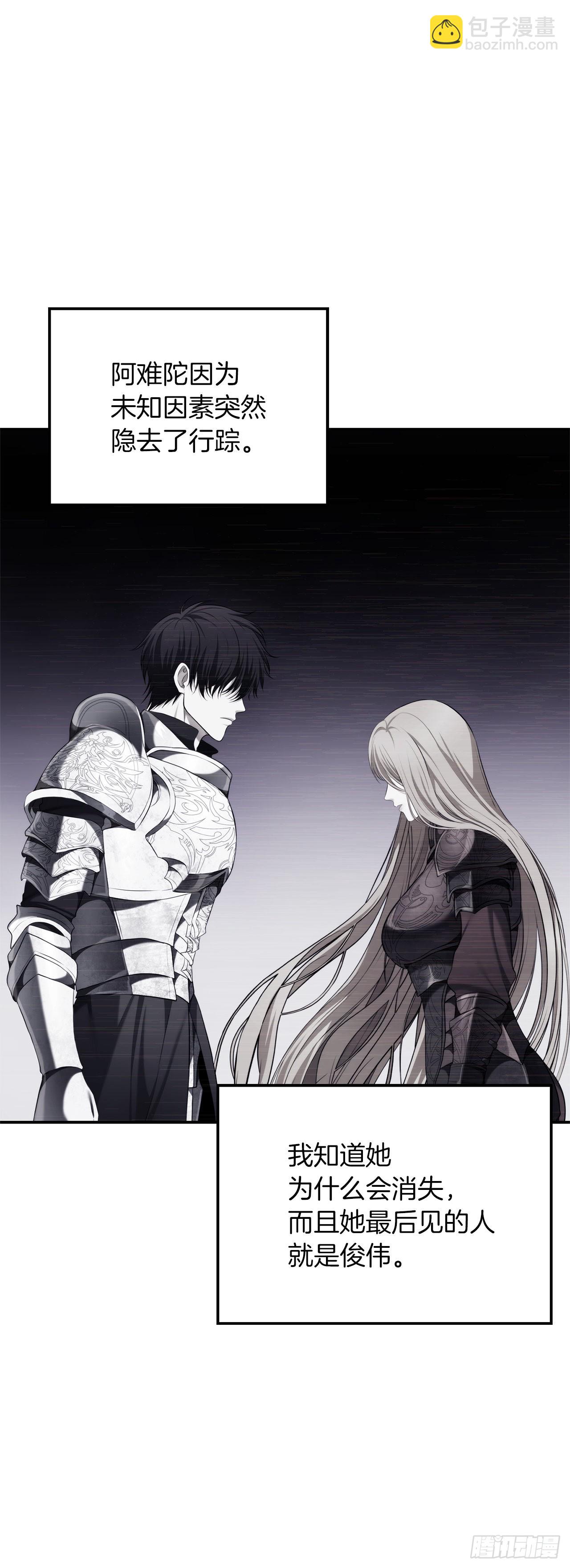 重生歸來的戰士 - 130.成爲龍人的監護人(1/2) - 4