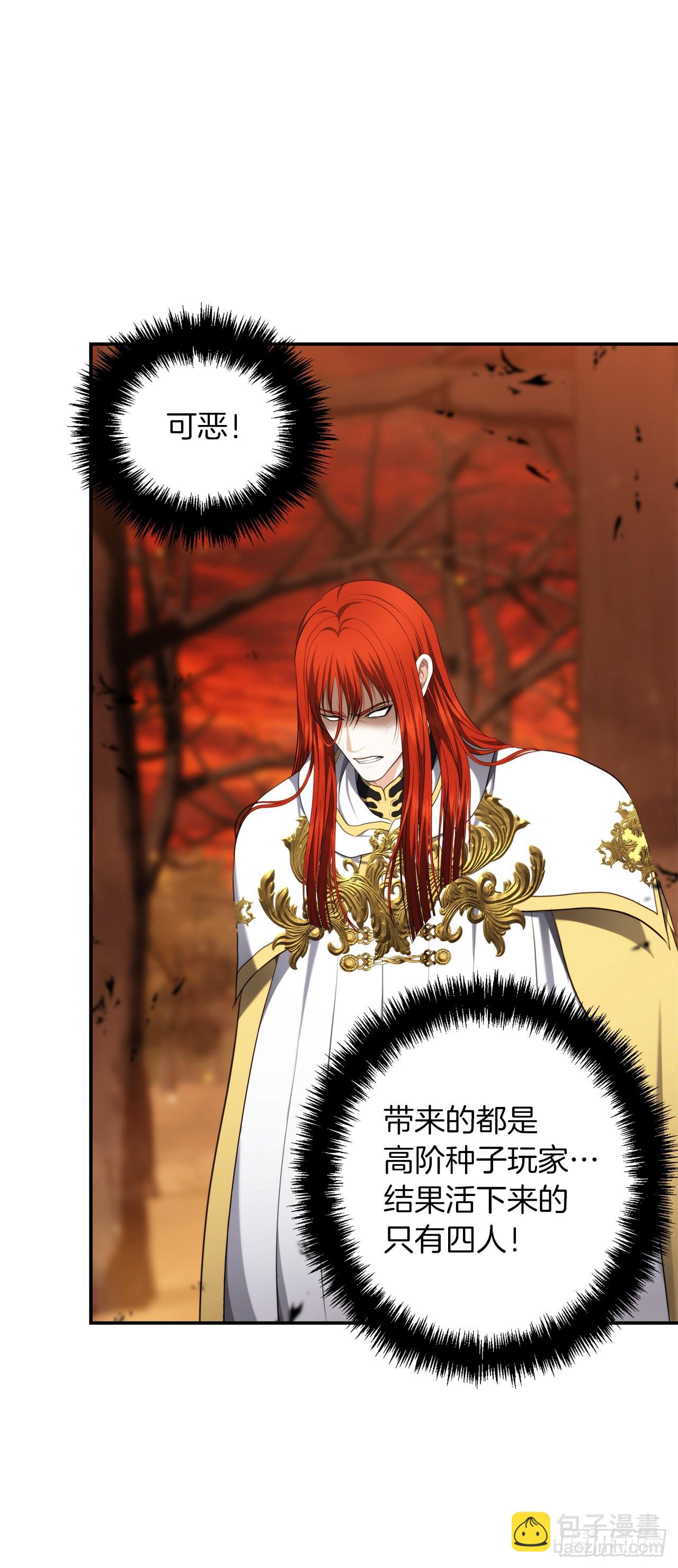 重生歸來的戰士 - 130.成爲龍人的監護人(1/2) - 3