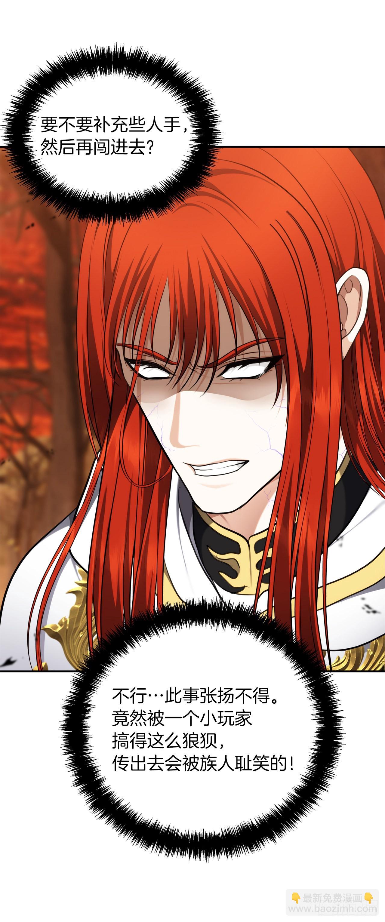 重生歸來的戰士 - 130.成爲龍人的監護人(1/2) - 4