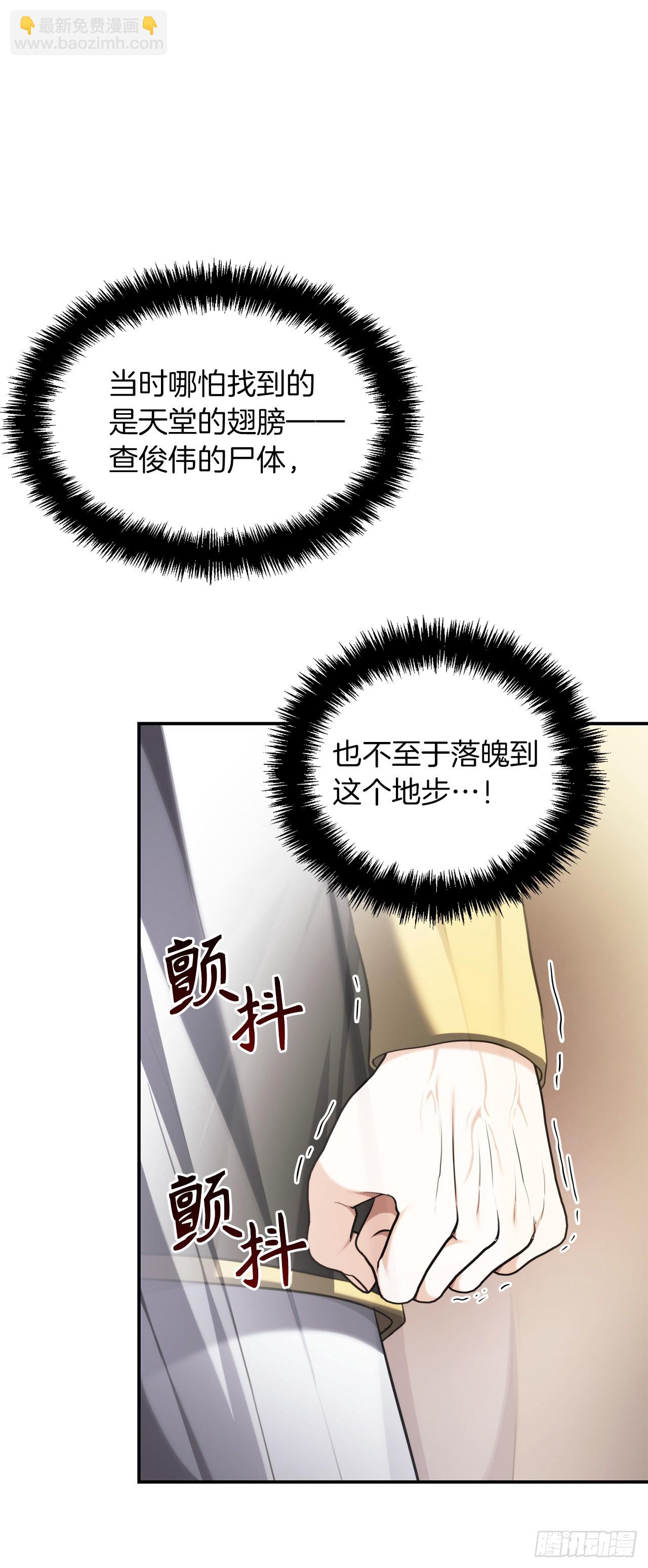 重生歸來的戰士 - 130.成爲龍人的監護人(1/2) - 7