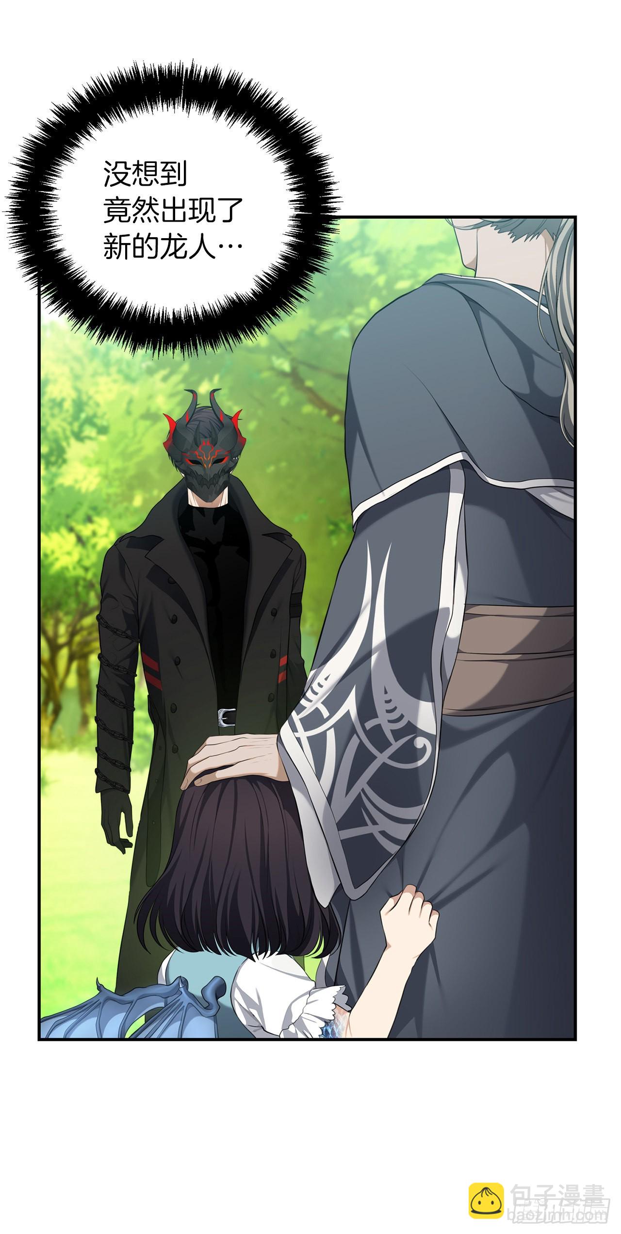 重生歸來的戰士 - 130.成爲龍人的監護人(1/2) - 5