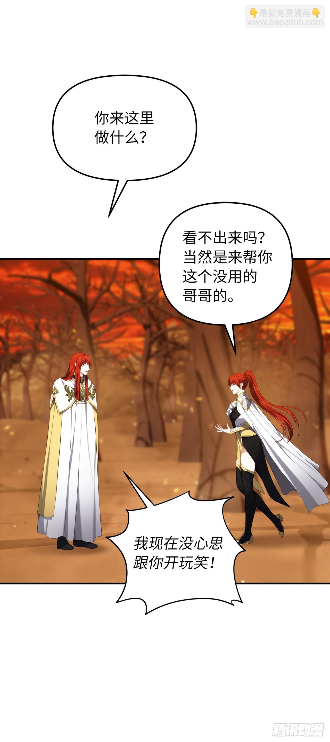 重生歸來的戰士 - 130.成爲龍人的監護人(2/2) - 1