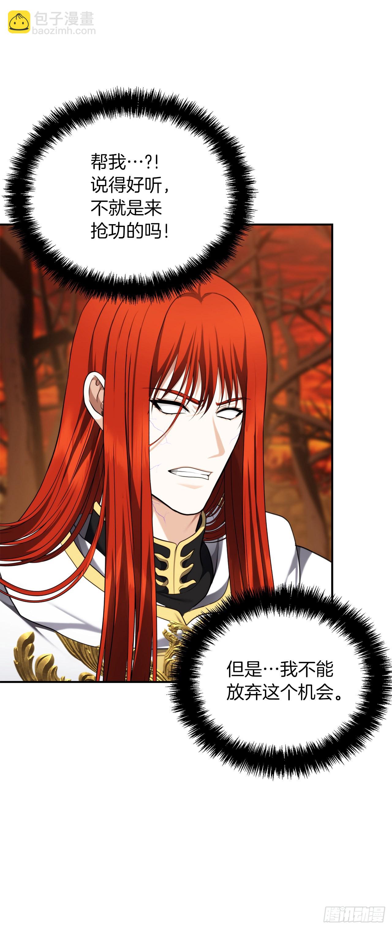 重生歸來的戰士 - 130.成爲龍人的監護人(2/2) - 4