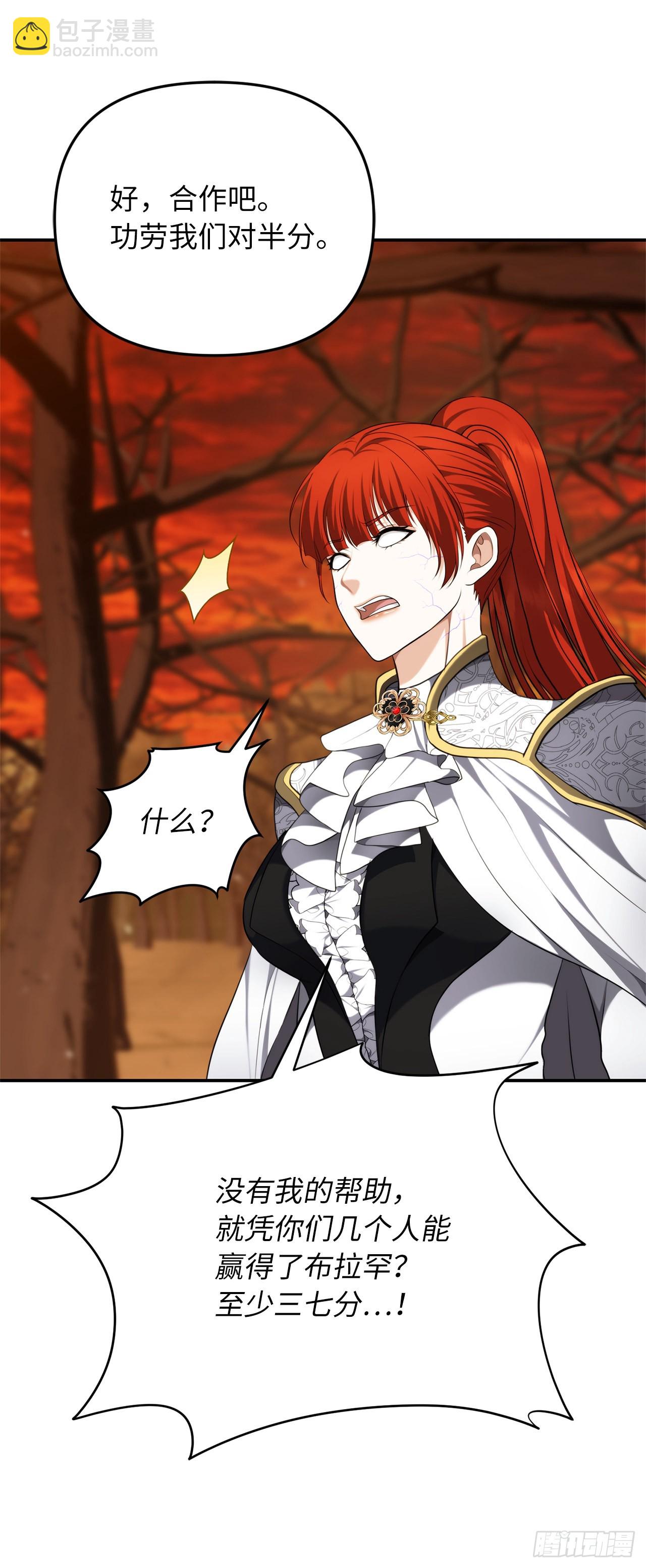 重生歸來的戰士 - 130.成爲龍人的監護人(2/2) - 1