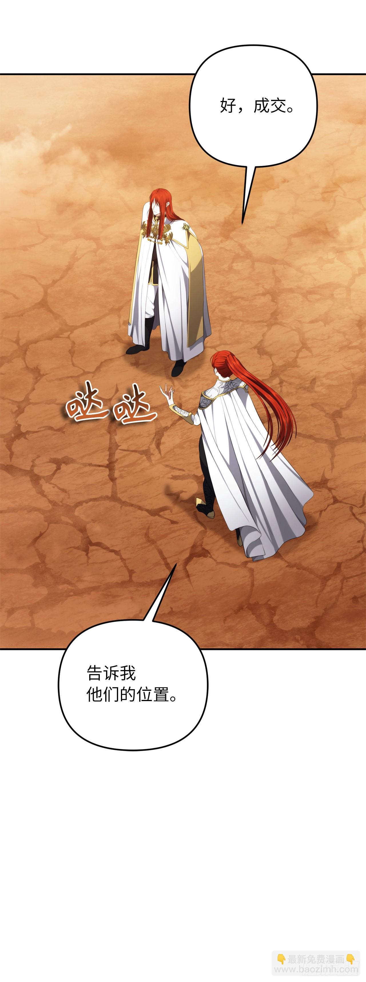 重生歸來的戰士 - 130.成爲龍人的監護人(2/2) - 4