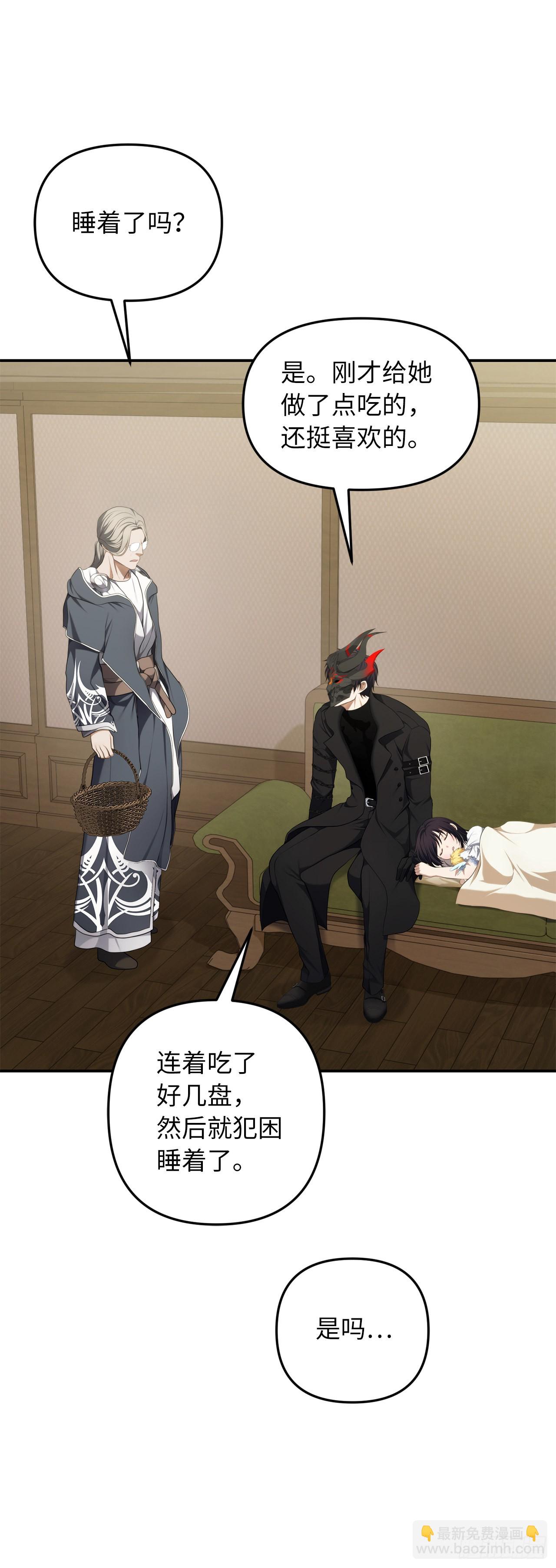 重生歸來的戰士 - 130.成爲龍人的監護人(2/2) - 2